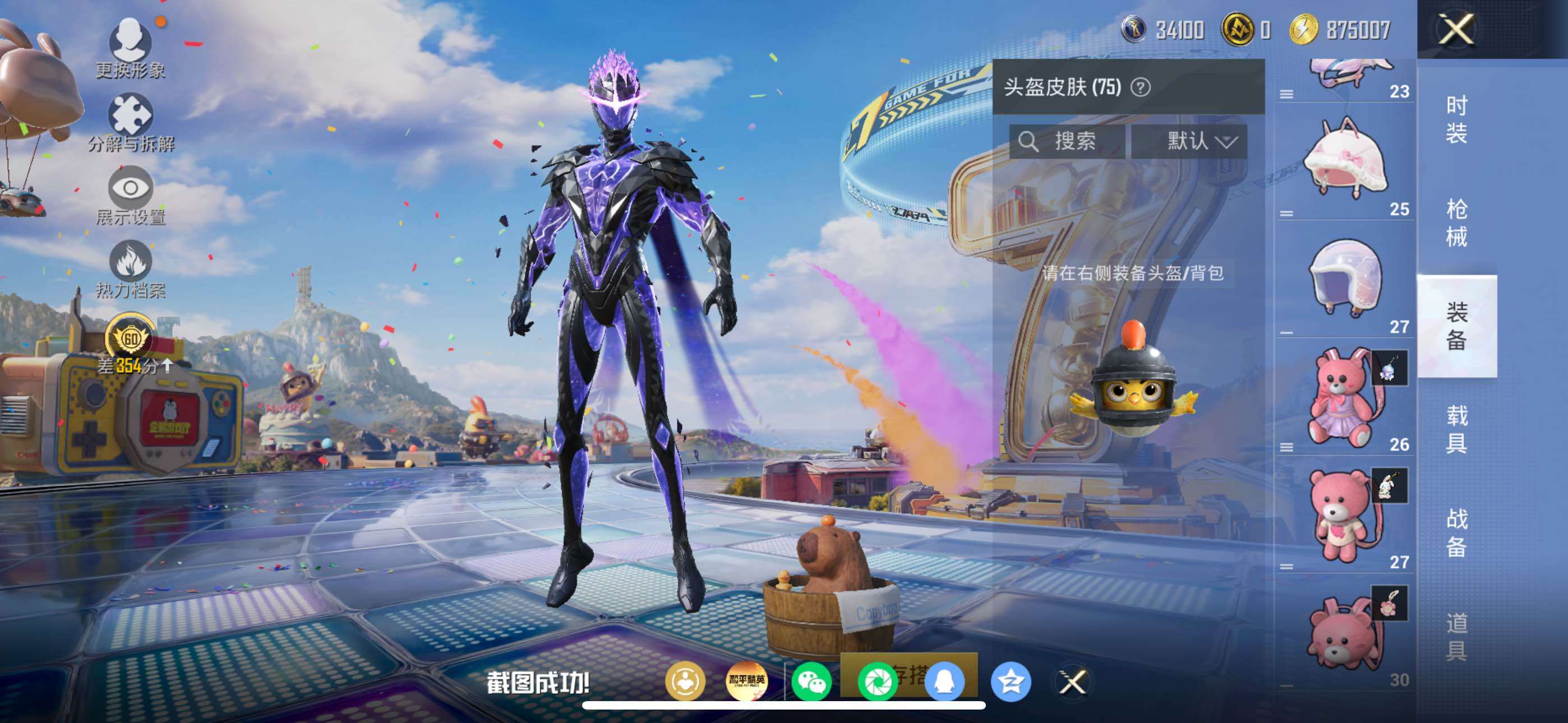 HPLX4194116和平精英账号详情图10