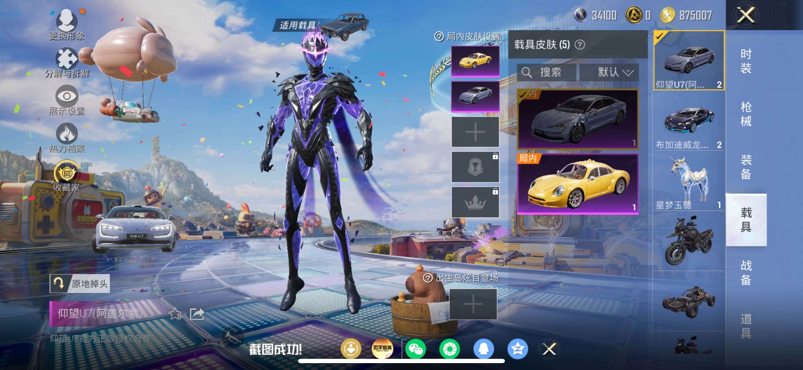 HPLX4194116和平精英账号详情图9