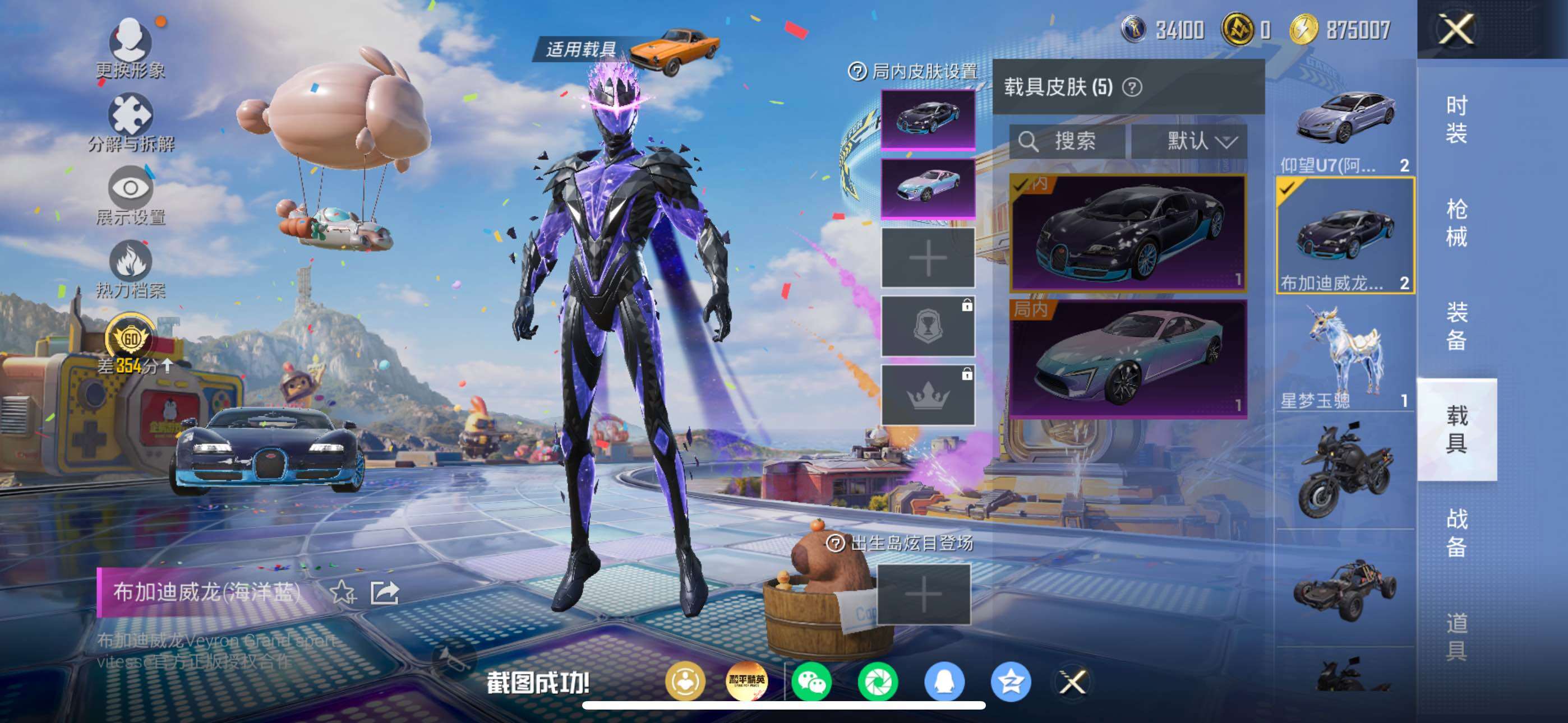 HPLX4194116和平精英账号详情图14