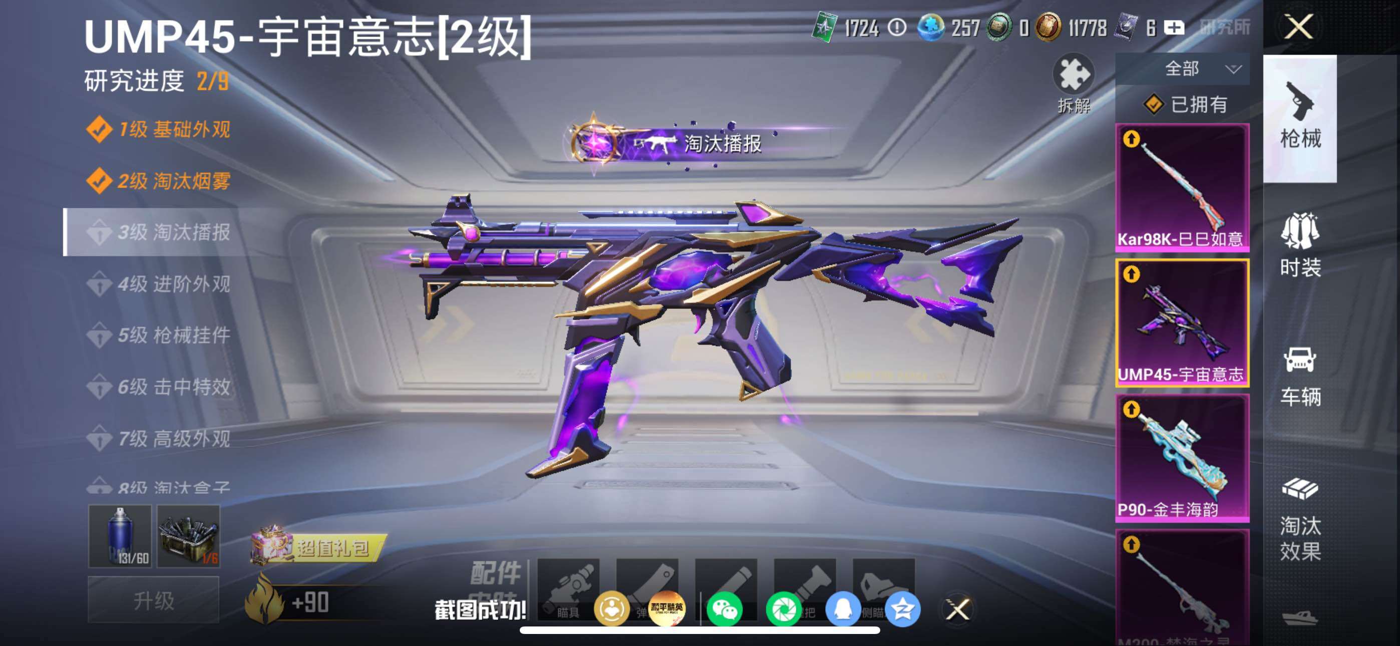 HPLX4194116和平精英账号详情图12