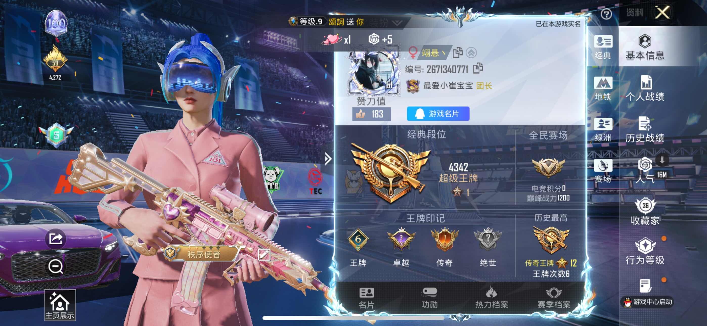 HPLX4194086和平精英账号详情图2