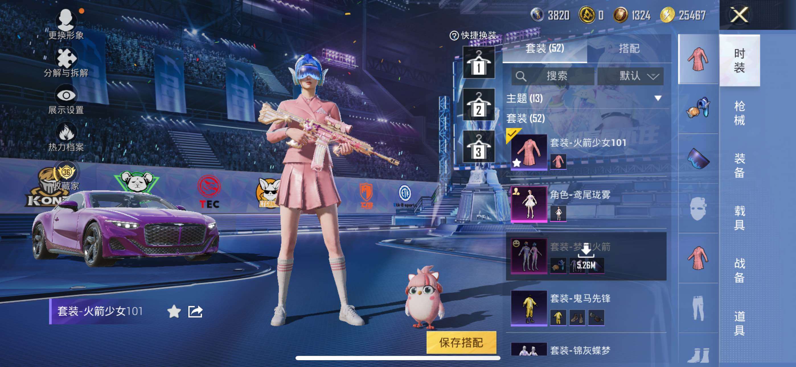HPLX4194086和平精英账号详情图7