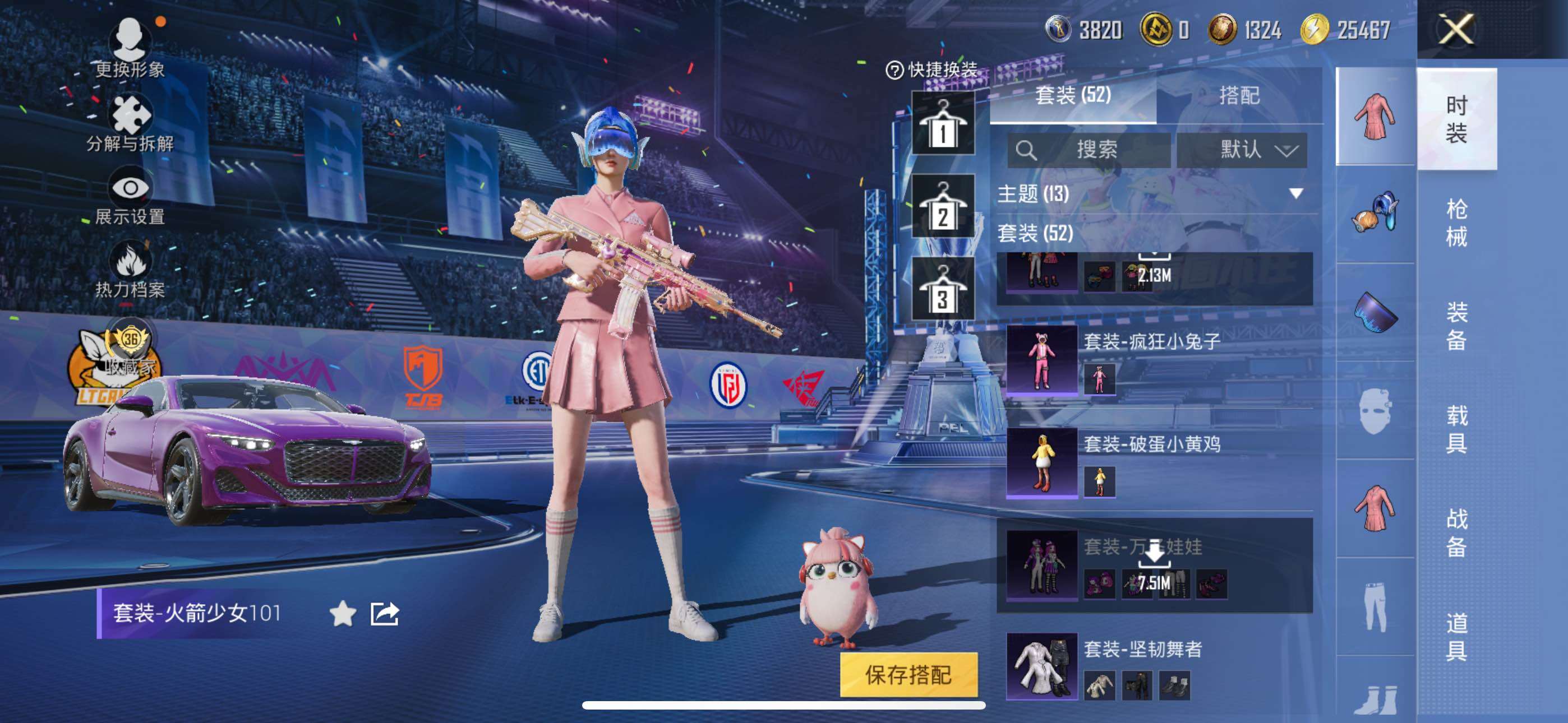 HPLX4194086和平精英账号详情图6