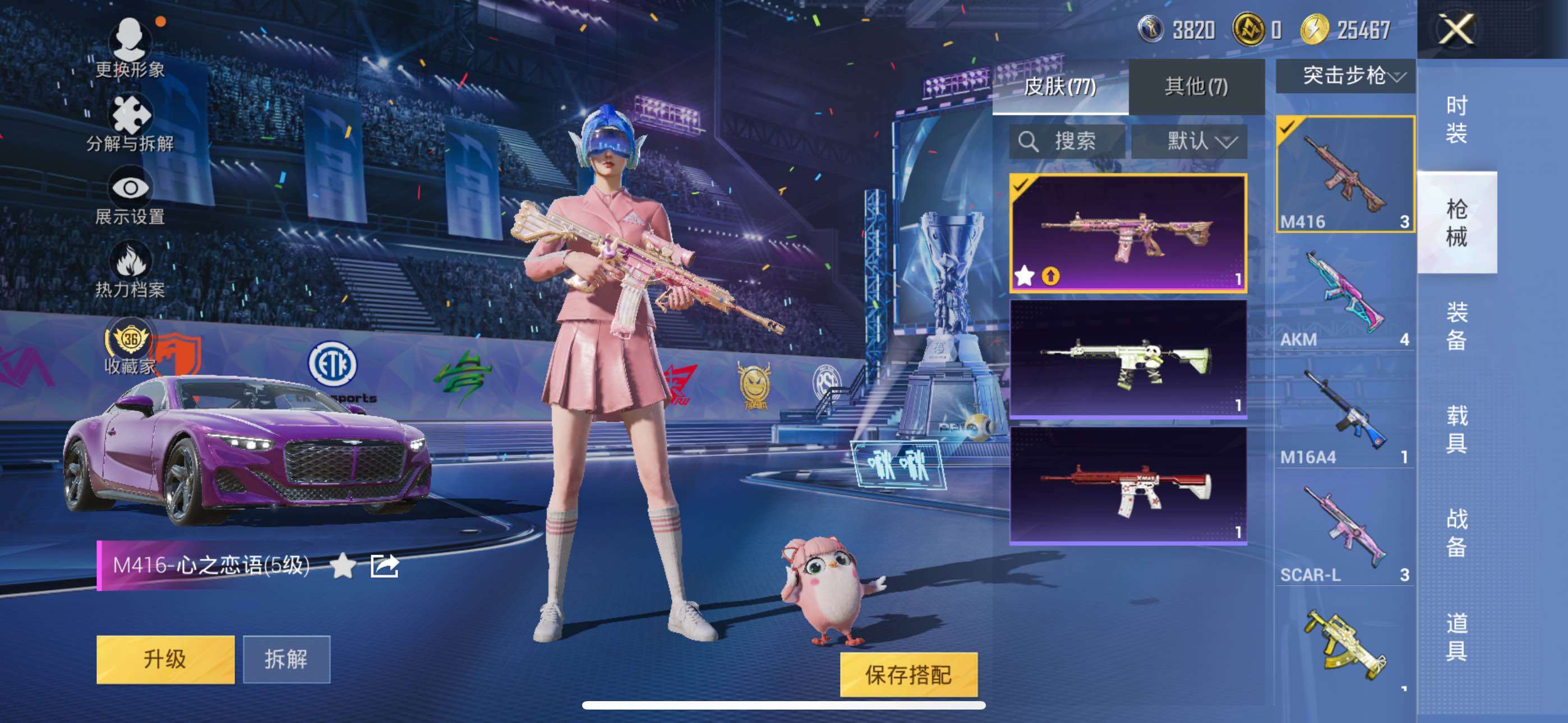 HPLX4194086和平精英账号详情图5