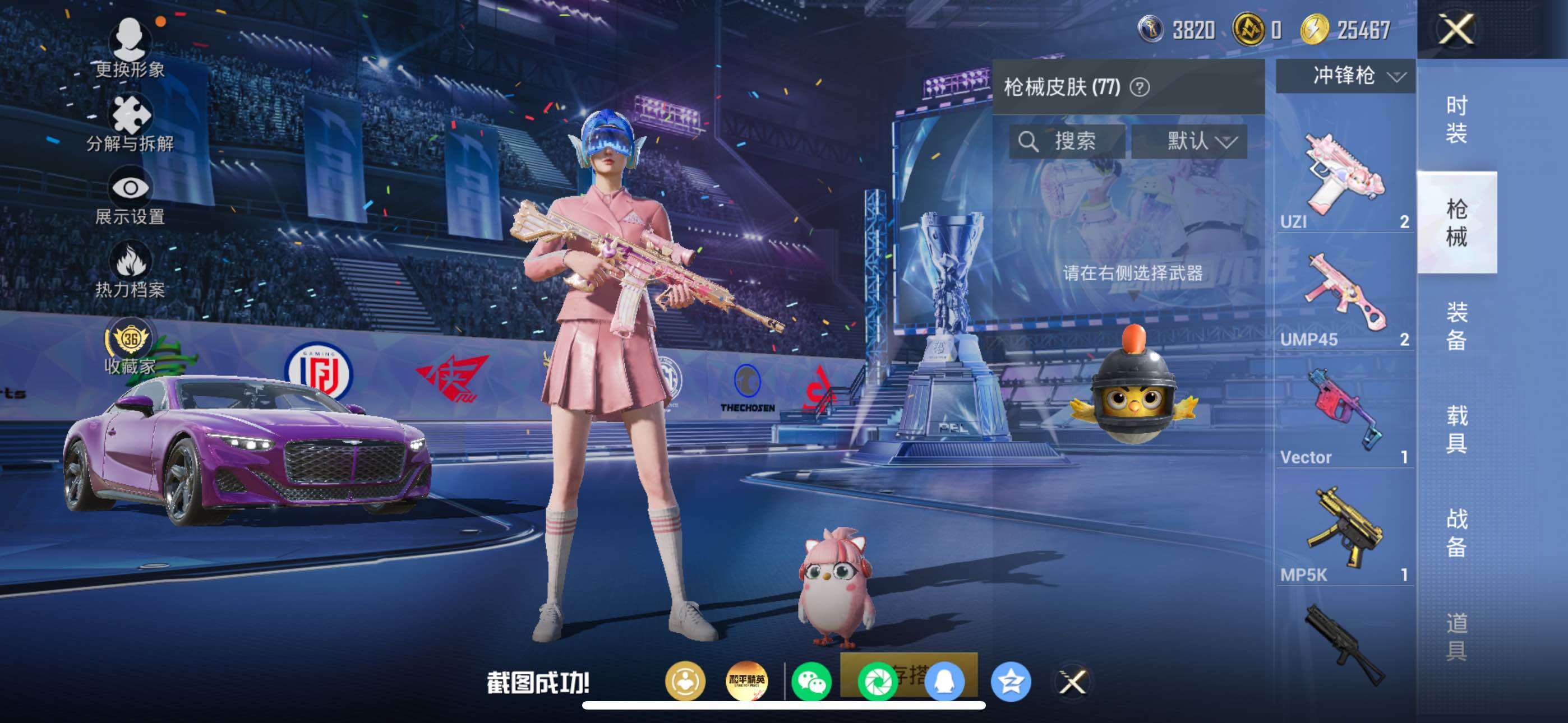 HPLX4194086和平精英账号详情图9