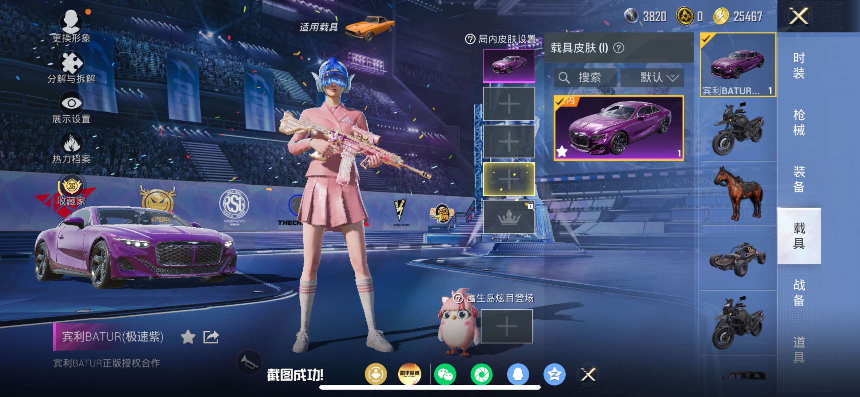 HPLX4194086和平精英账号详情图13