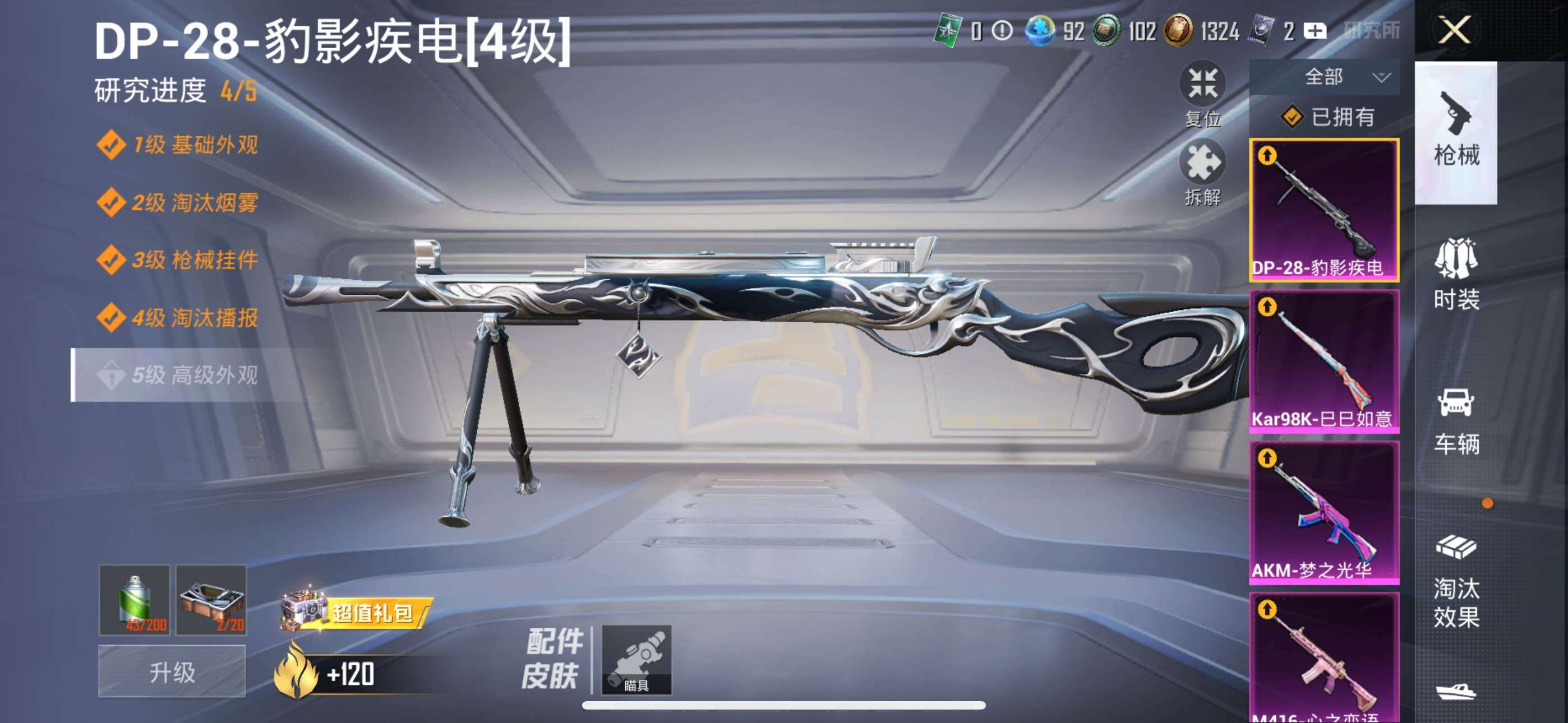 HPLX4194086和平精英账号详情图12