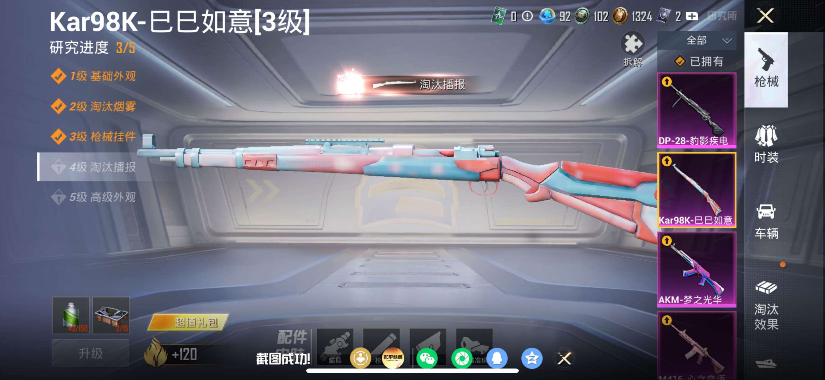 HPLX4194086和平精英账号详情图11