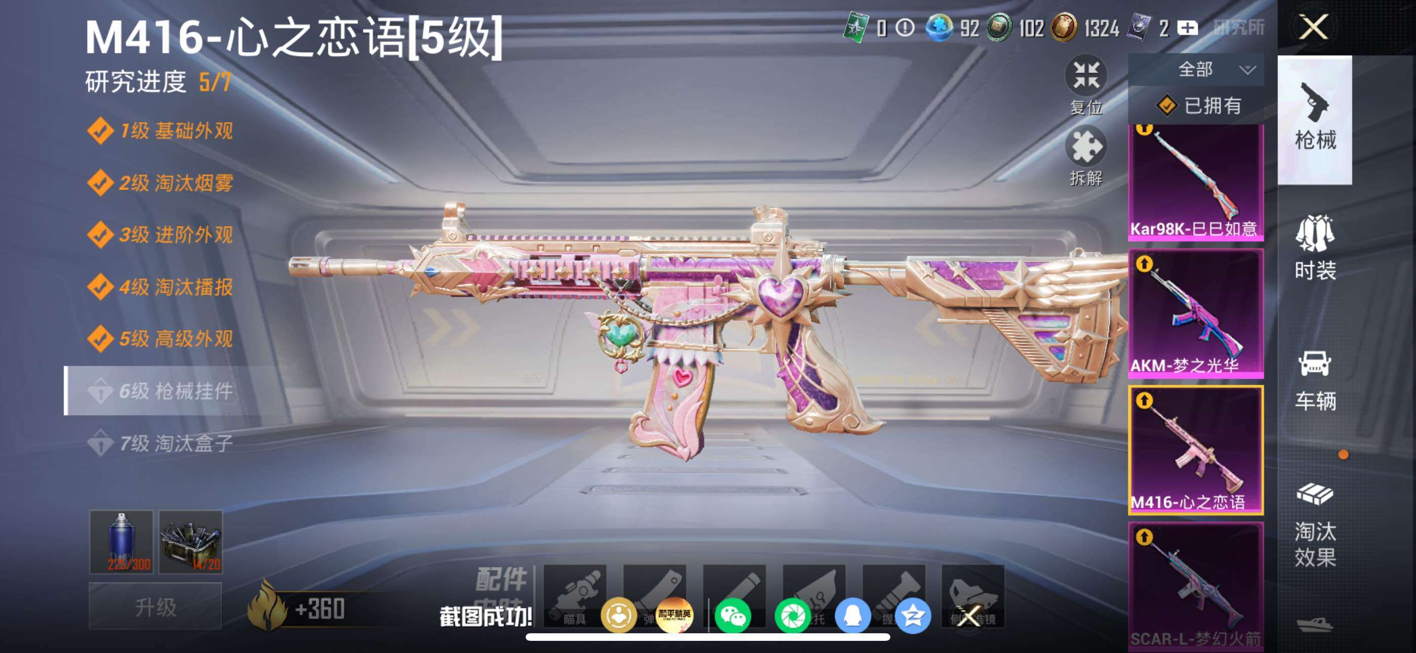 HPLX4194086和平精英账号详情图15