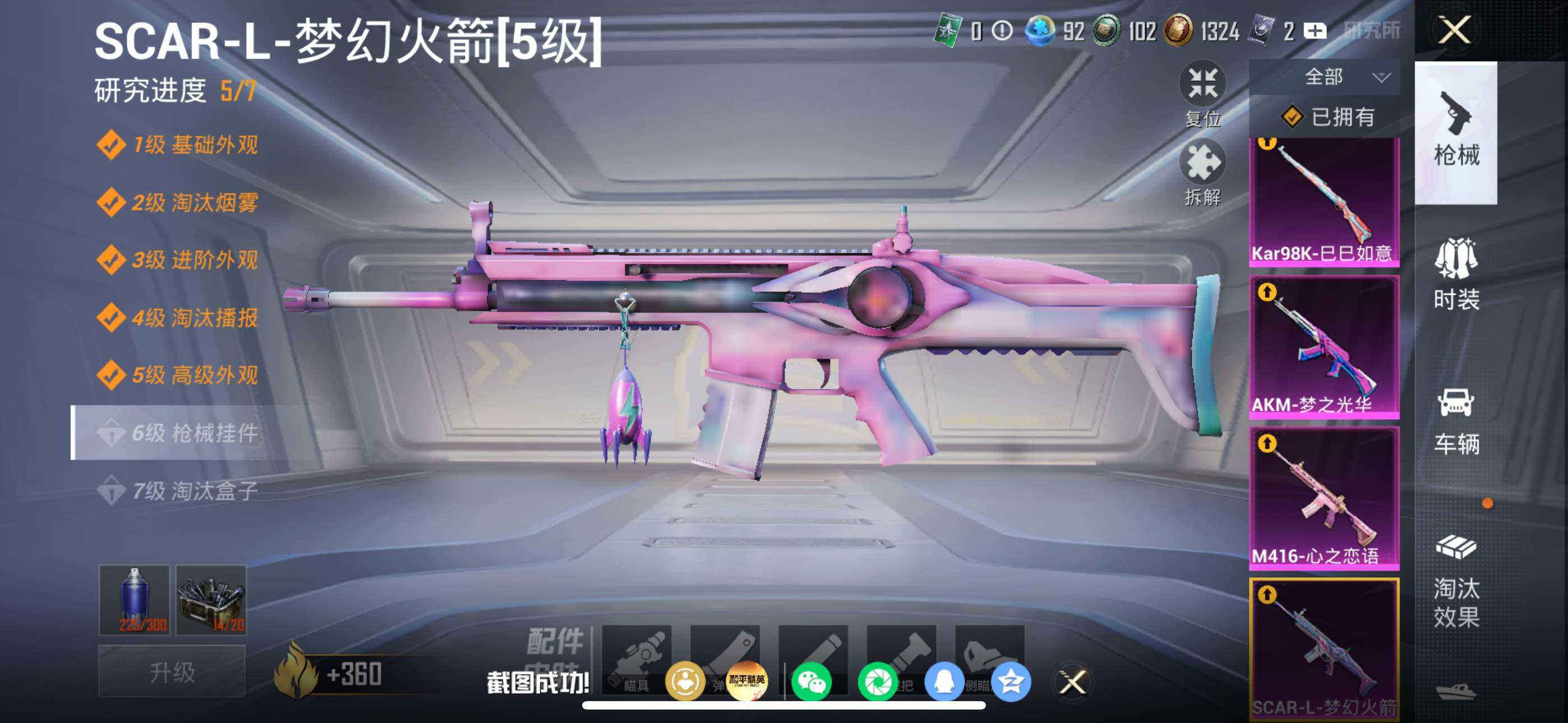 HPLX4194086和平精英账号详情图14