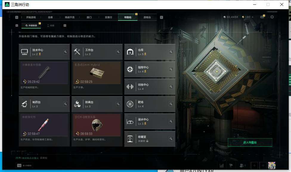 SJZEY4104977三角洲行动账号详情图3