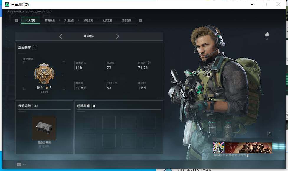 SJZEY4104977三角洲行动账号详情图4