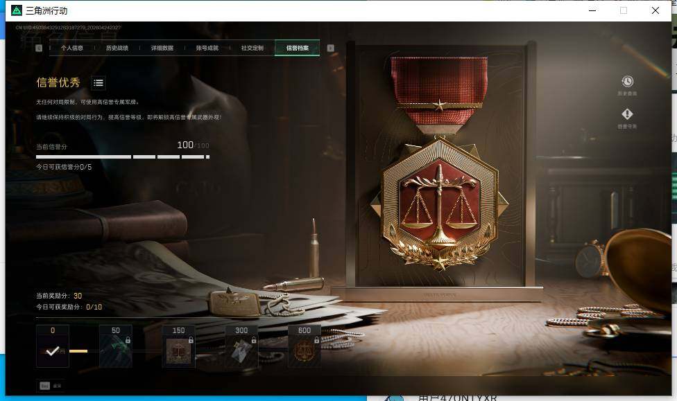 SJZEY4104977三角洲行动账号详情图5