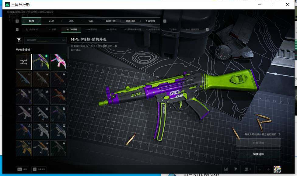 SJZEY4104977三角洲行动账号详情图8