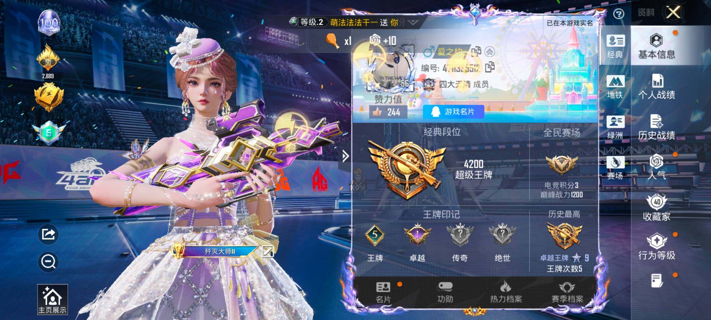 HPLX4194094和平精英账号详情图2