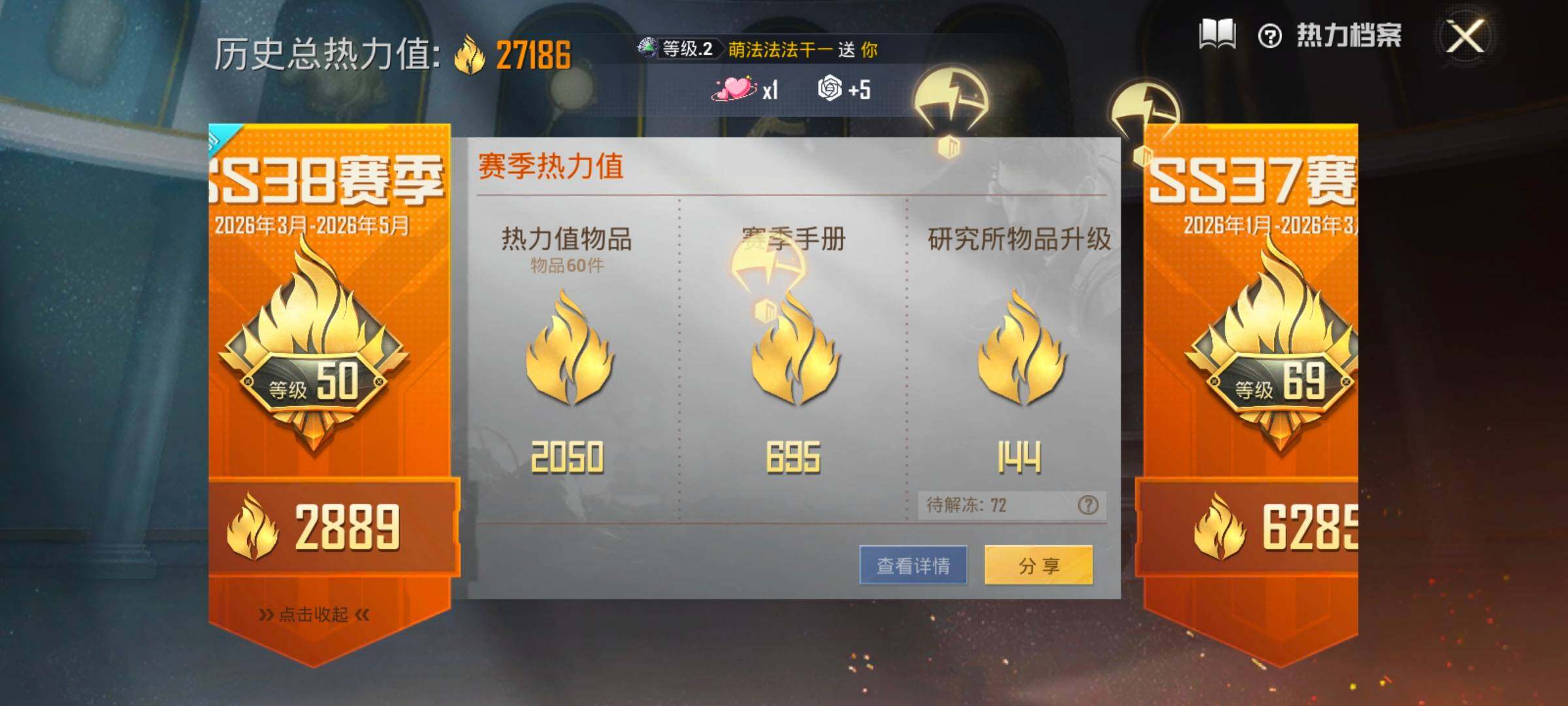 HPLX4194094和平精英账号详情图3