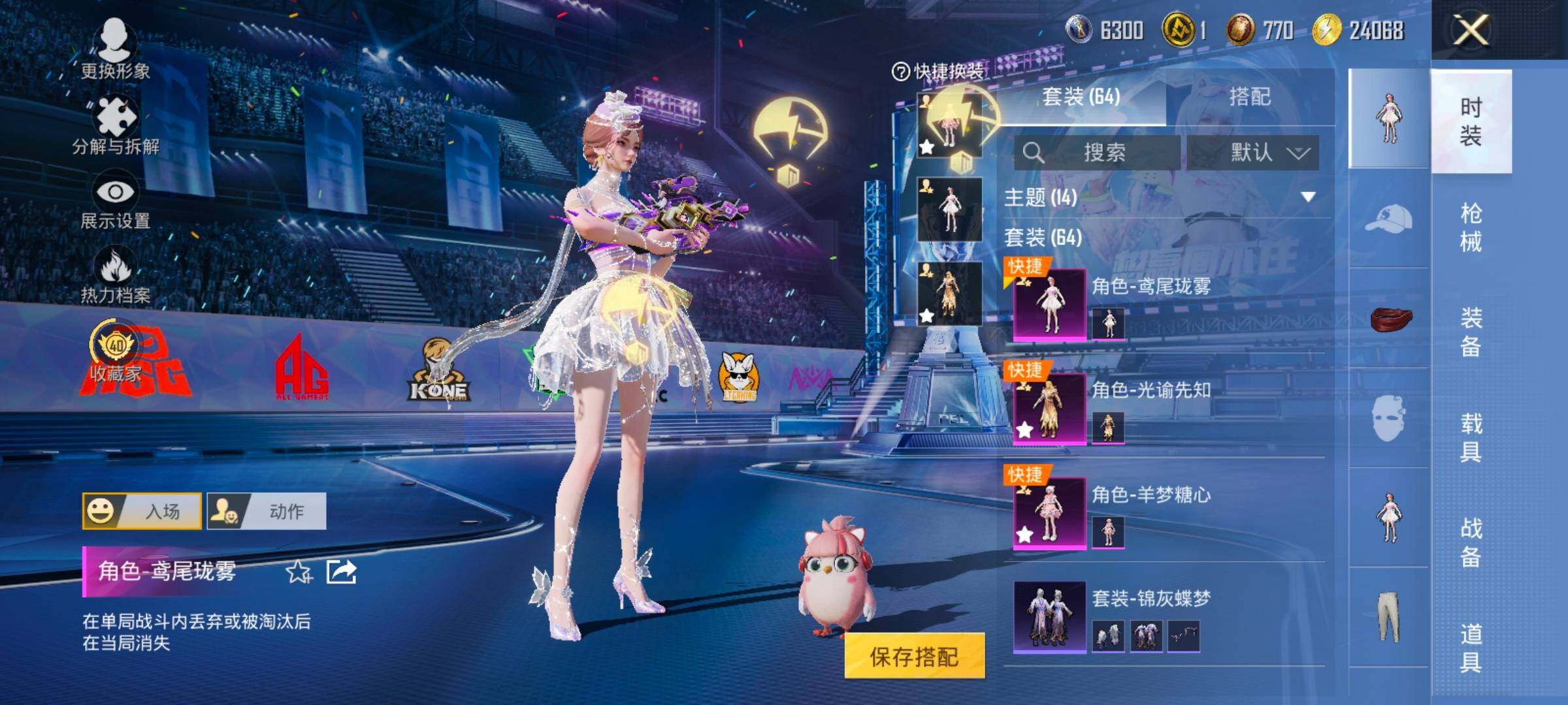 HPLX4194094和平精英账号详情图5