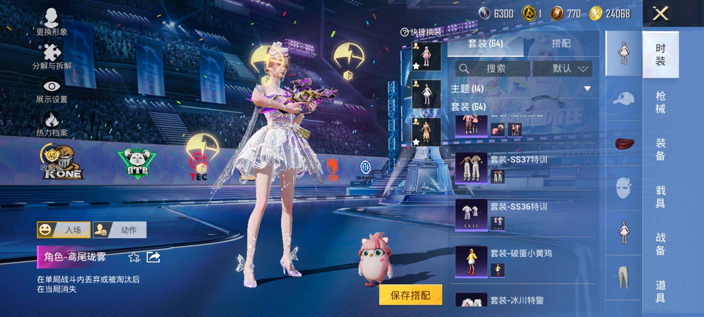 HPLX4194094和平精英账号详情图6