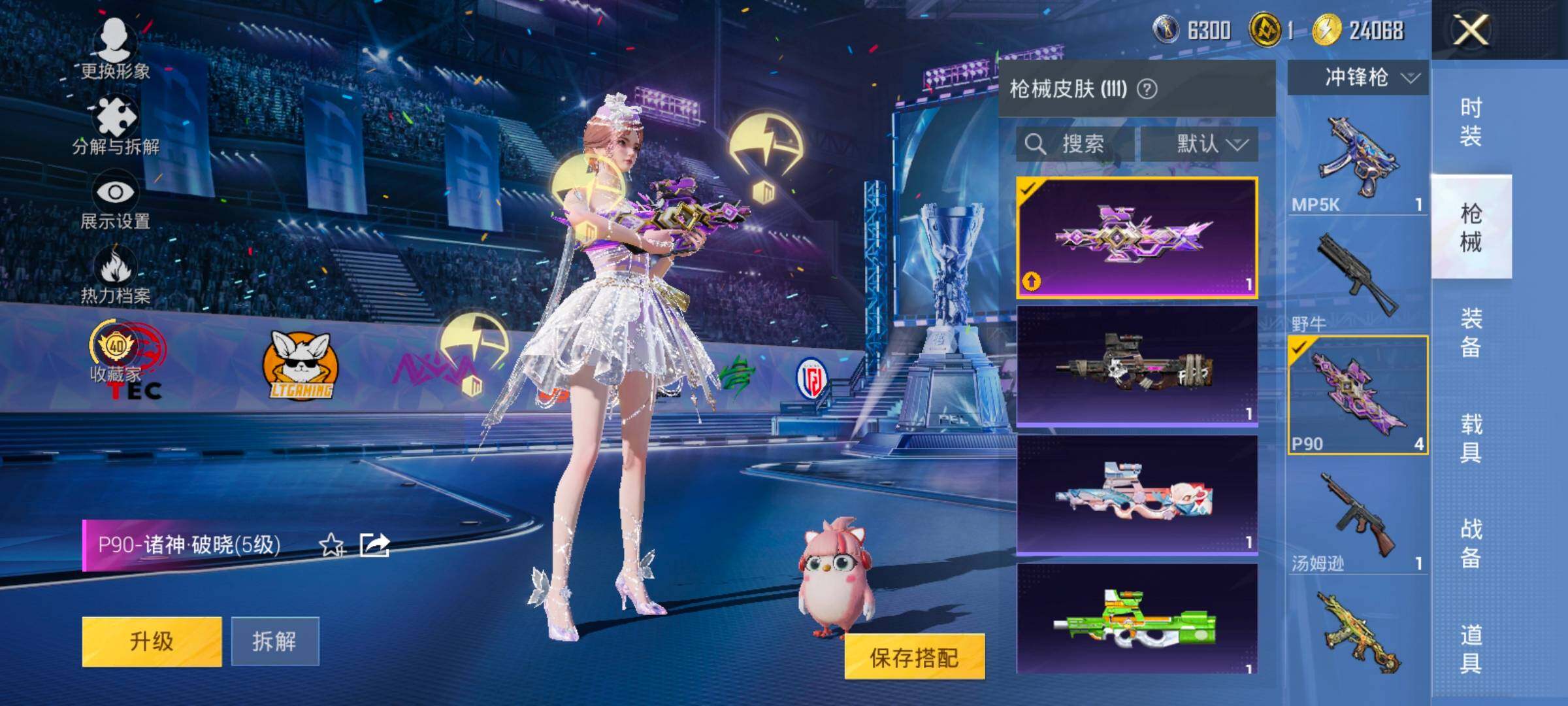 HPLX4194094和平精英账号详情图8