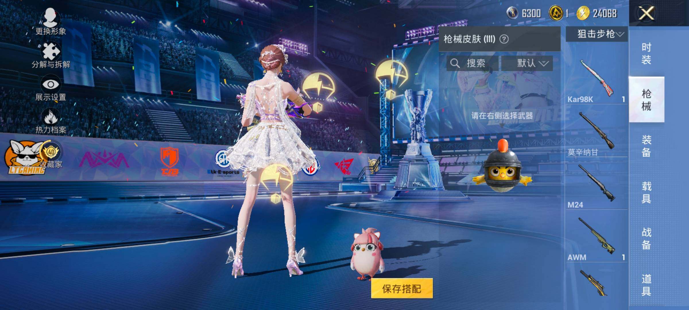 HPLX4194094和平精英账号详情图10