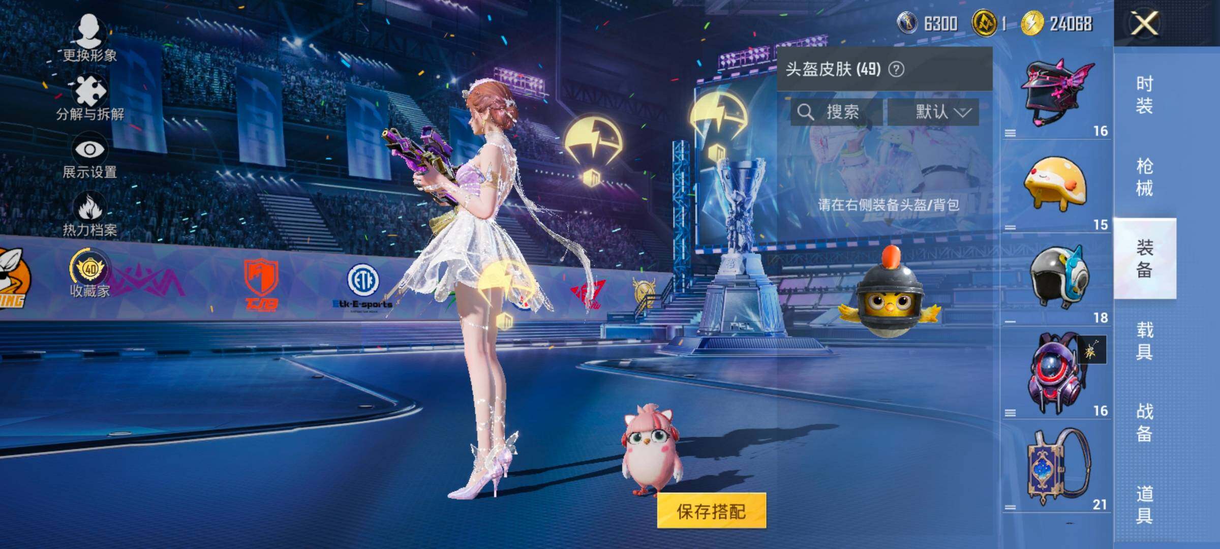 HPLX4194094和平精英账号详情图11