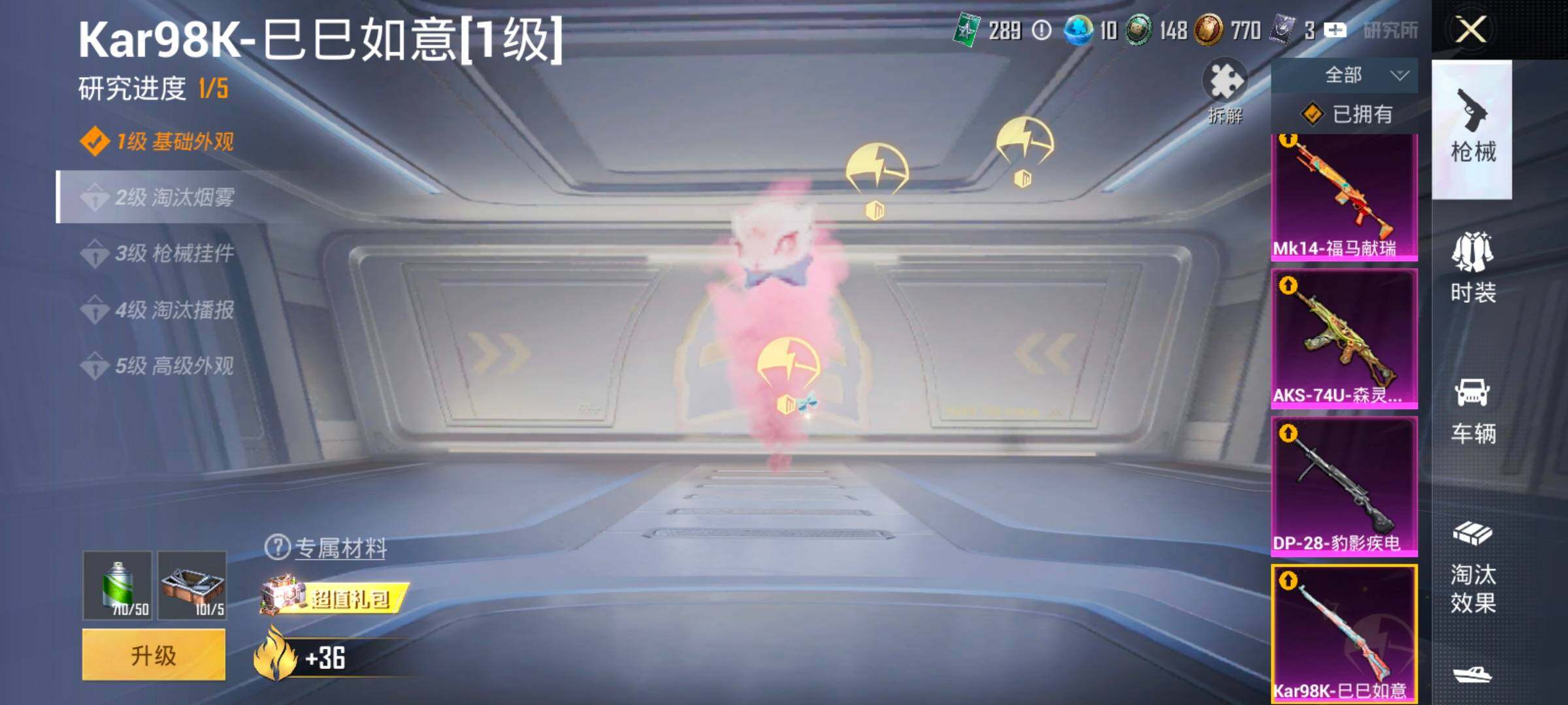 HPLX4194094和平精英账号详情图15