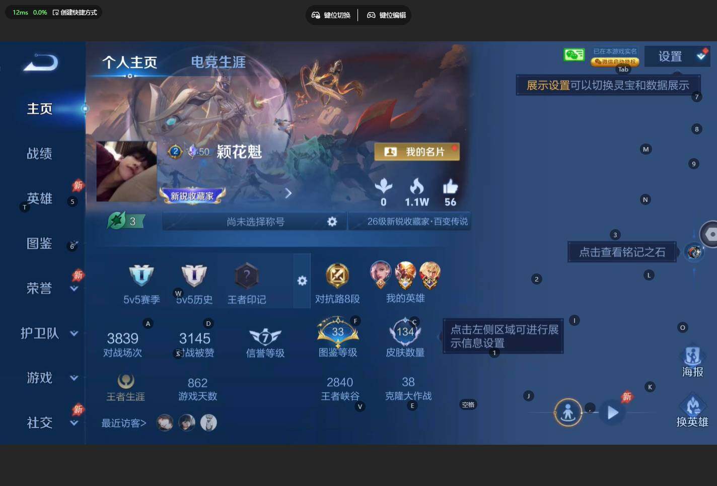 WZBSY4330265王者荣耀账号详情图2