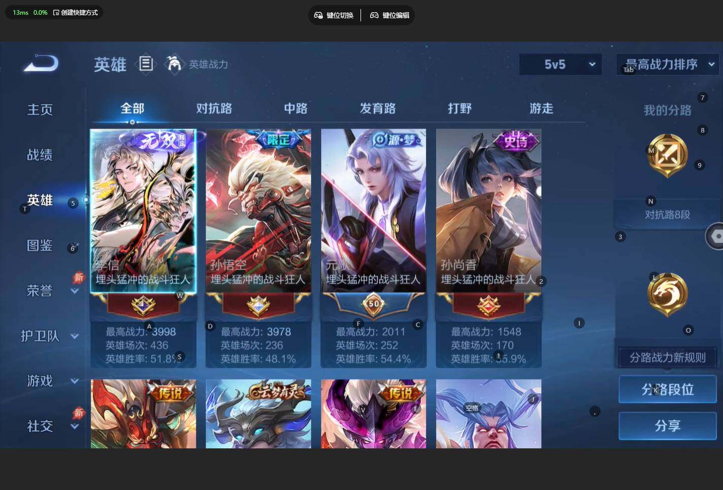 WZBSY4330265王者荣耀账号详情图3