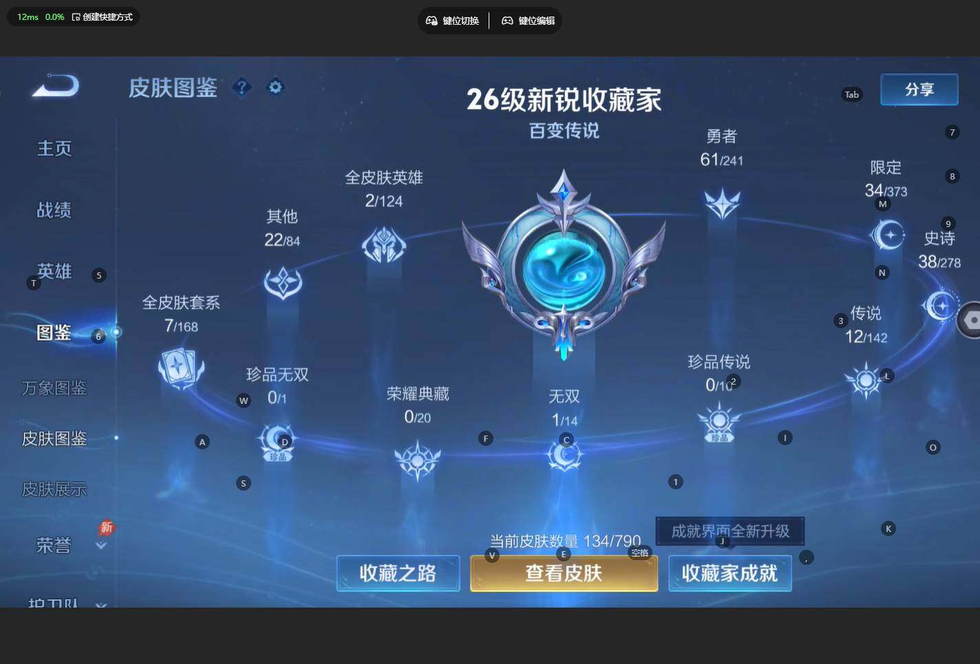 WZBSY4330265王者荣耀账号详情图5