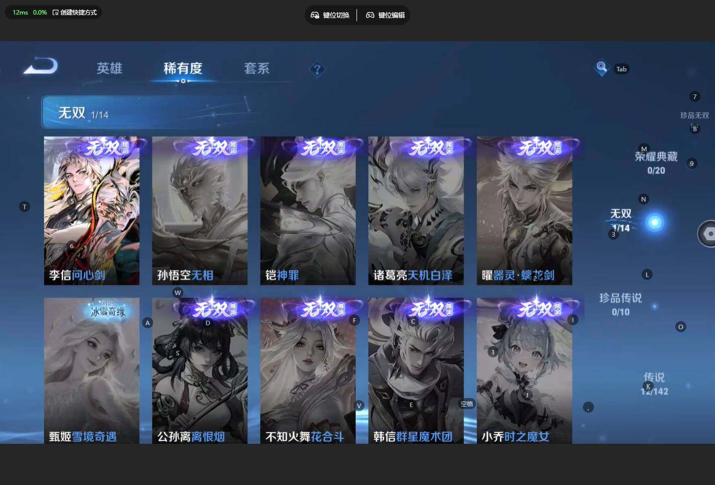 WZBSY4330265王者荣耀账号详情图6