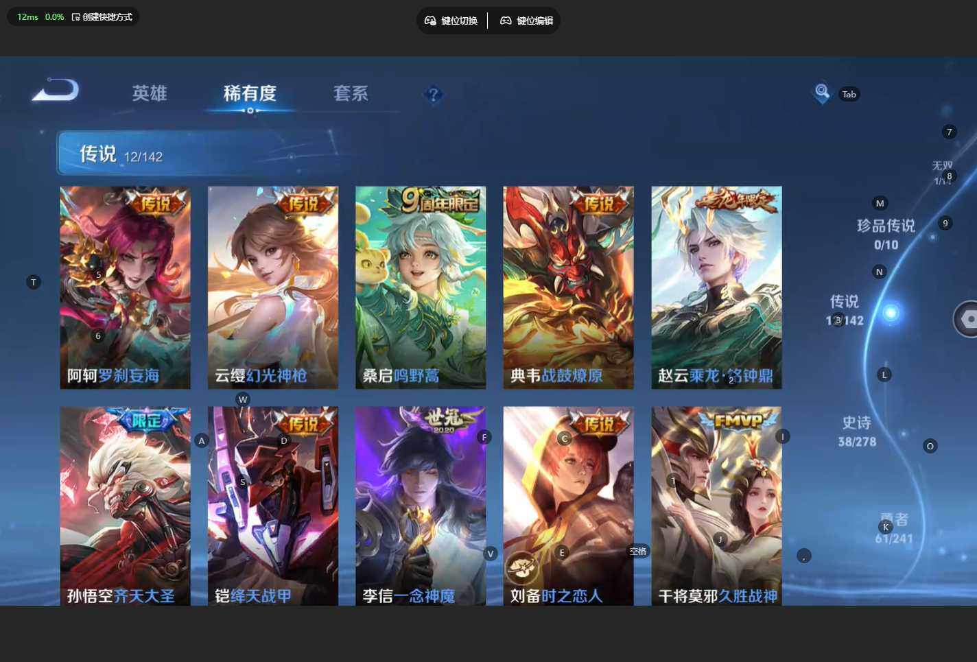 WZBSY4330265王者荣耀账号详情图7