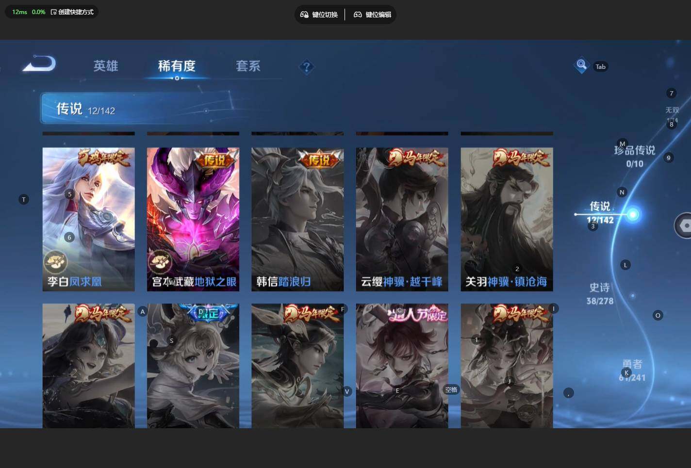 WZBSY4330265王者荣耀账号详情图8