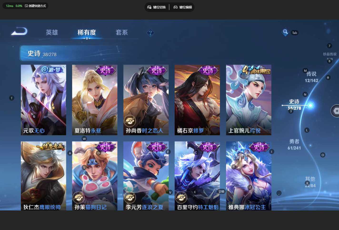 WZBSY4330265王者荣耀账号详情图10