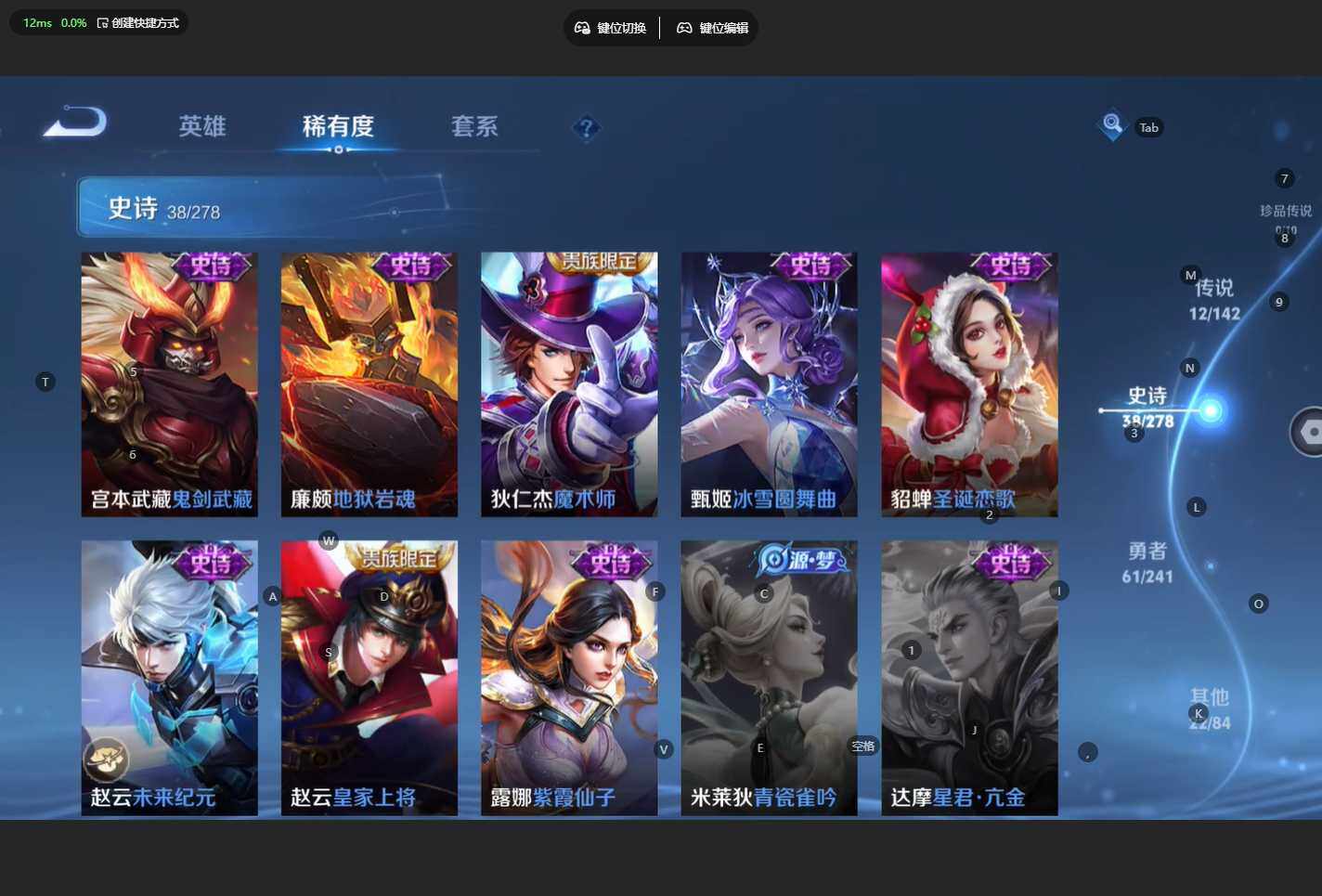 WZBSY4330265王者荣耀账号详情图12