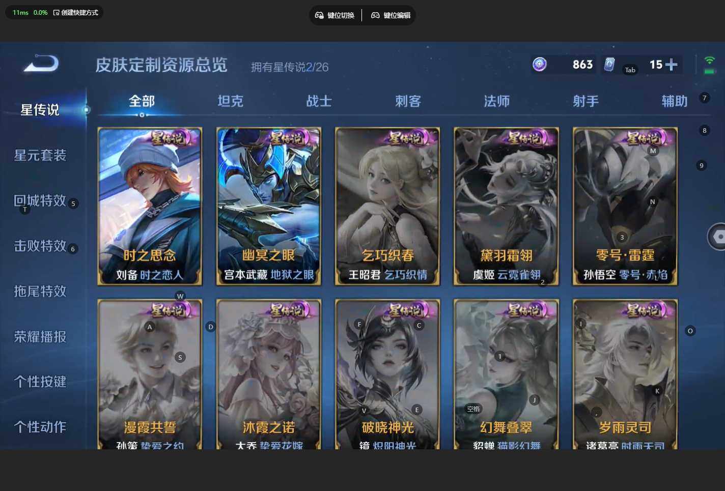 WZBSY4330265王者荣耀账号详情图13