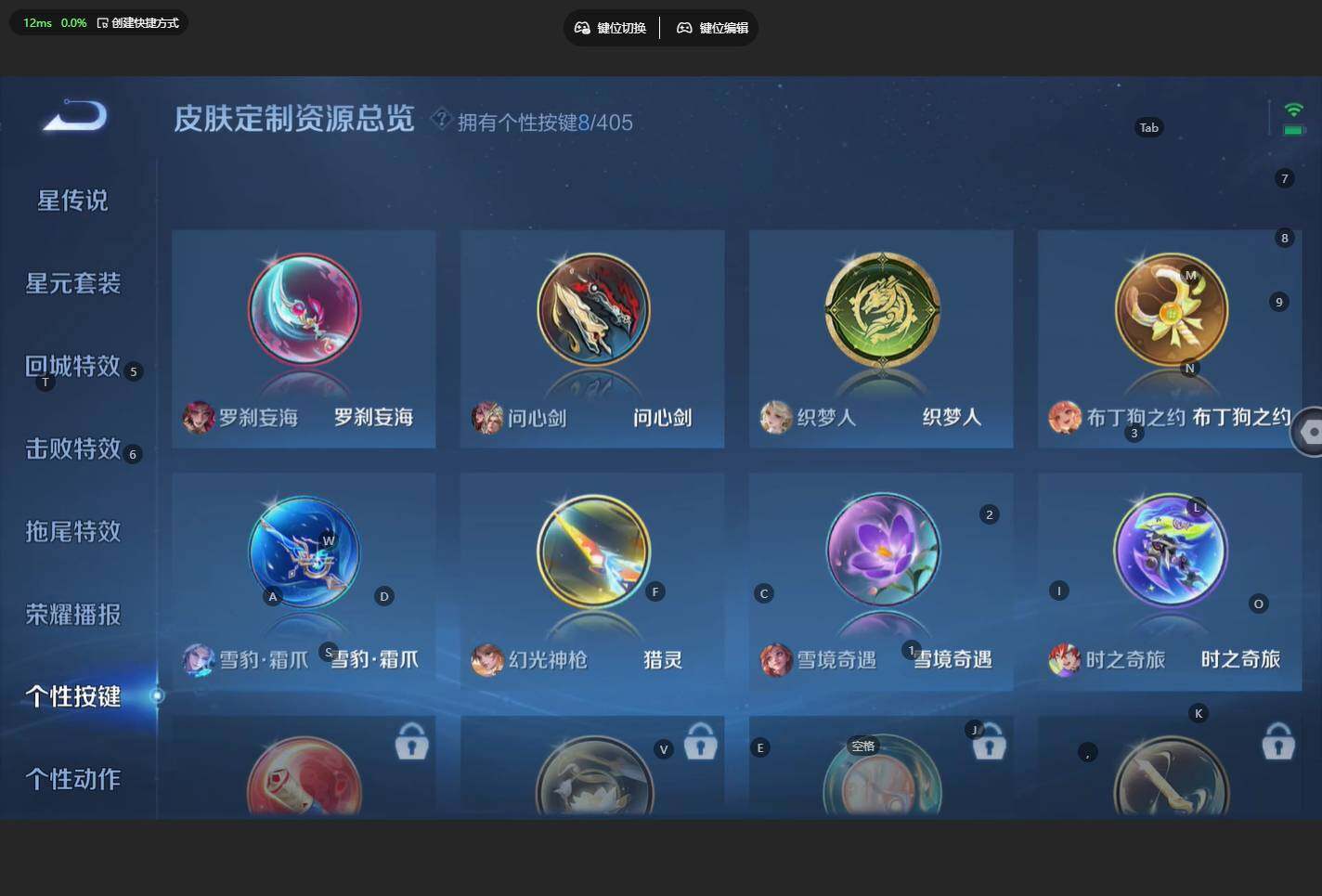 WZBSY4330265王者荣耀账号详情图14