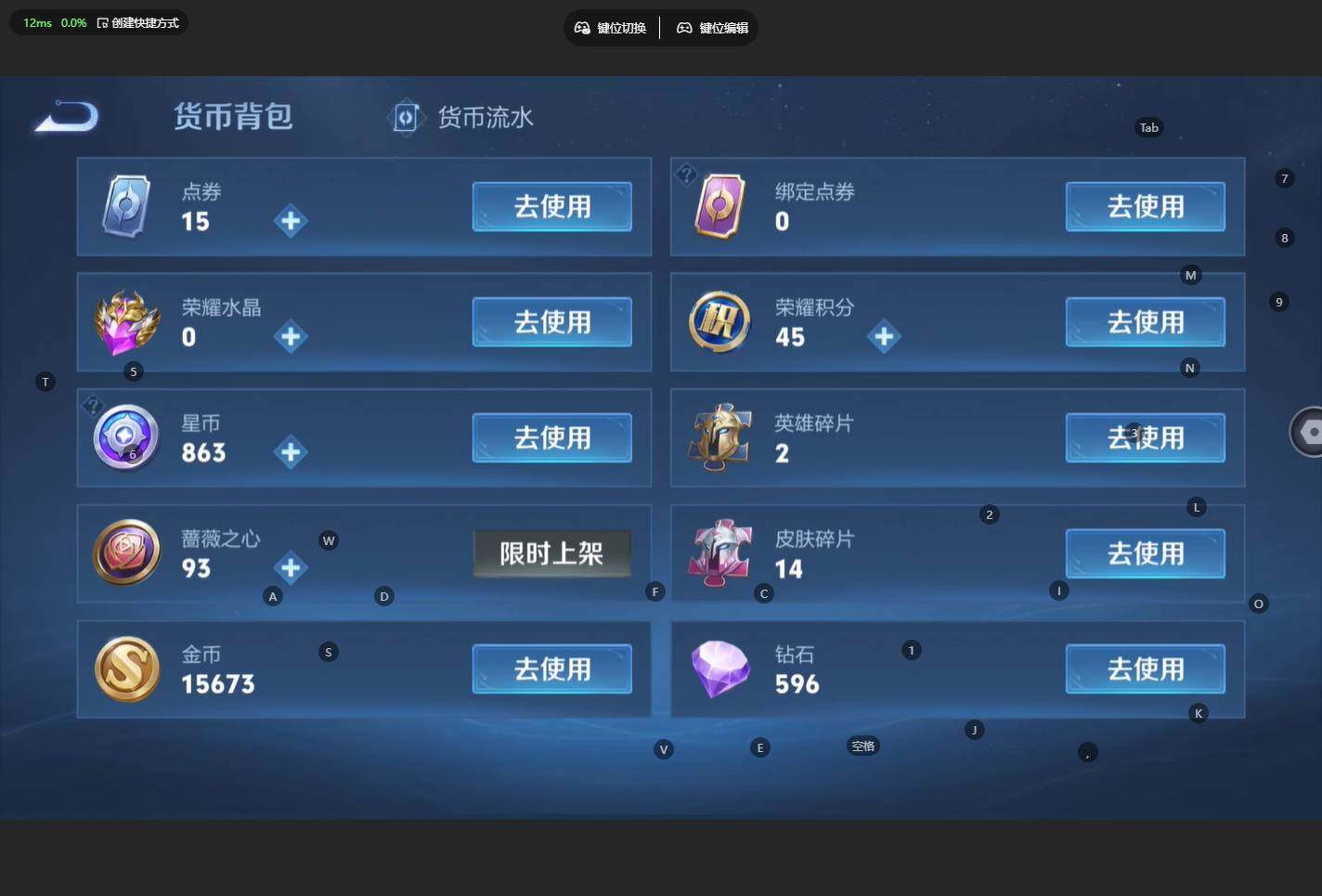 WZBSY4330265王者荣耀账号详情图15