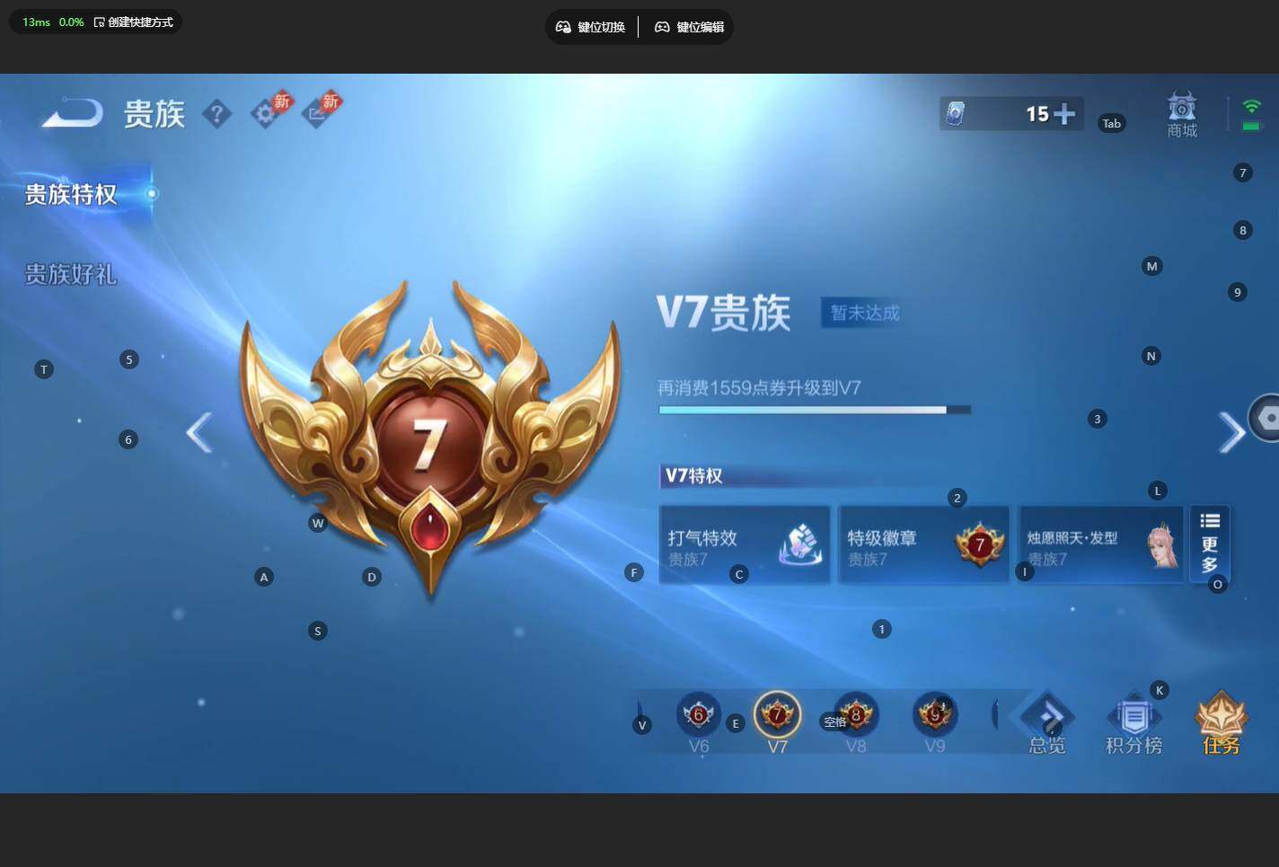 WZBSY4330265王者荣耀账号详情图16