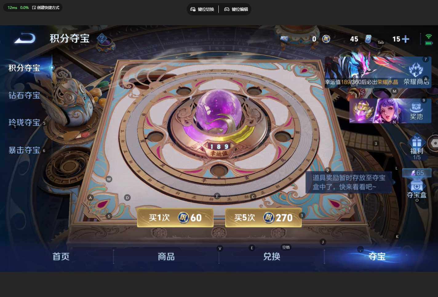 WZBSY4330265王者荣耀账号详情图17