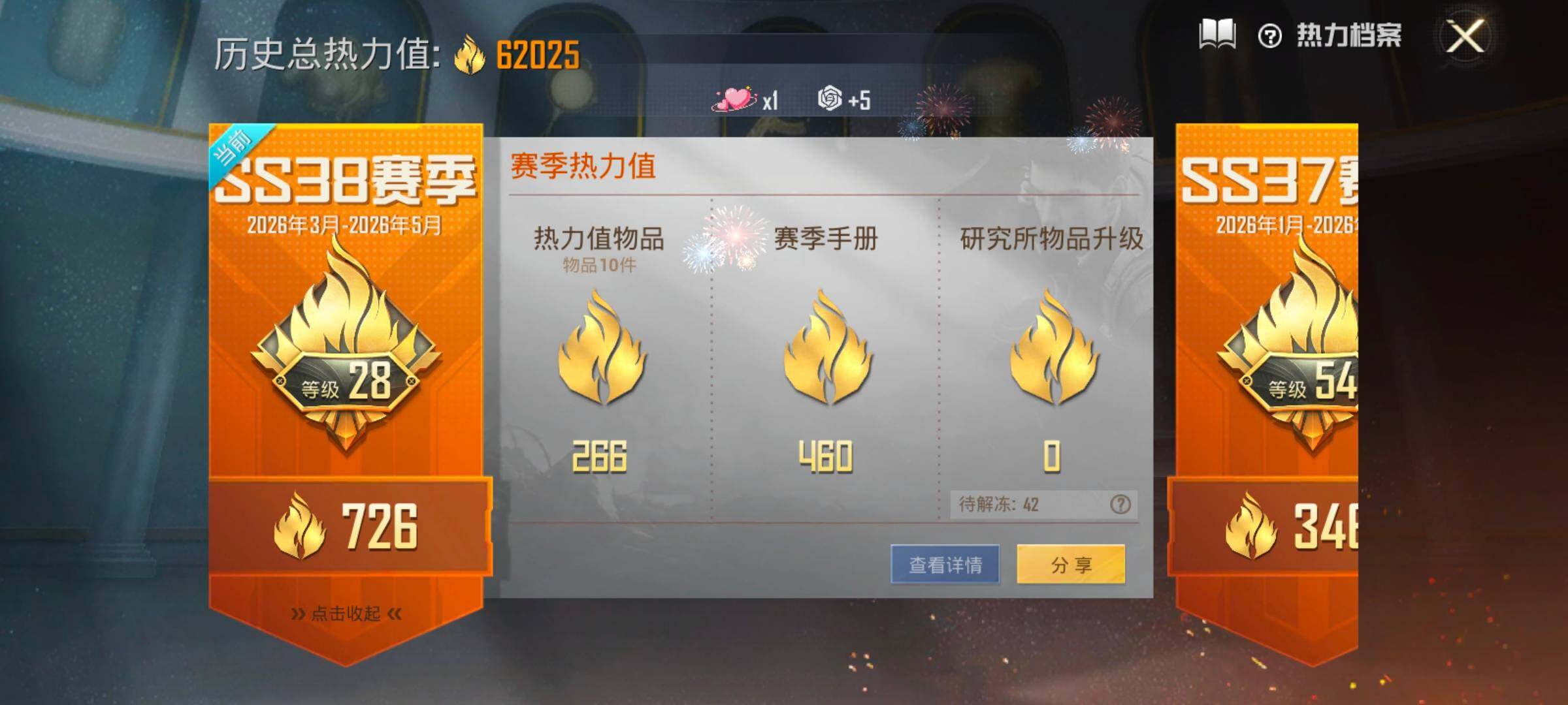 HPLX4194117和平精英账号详情图3