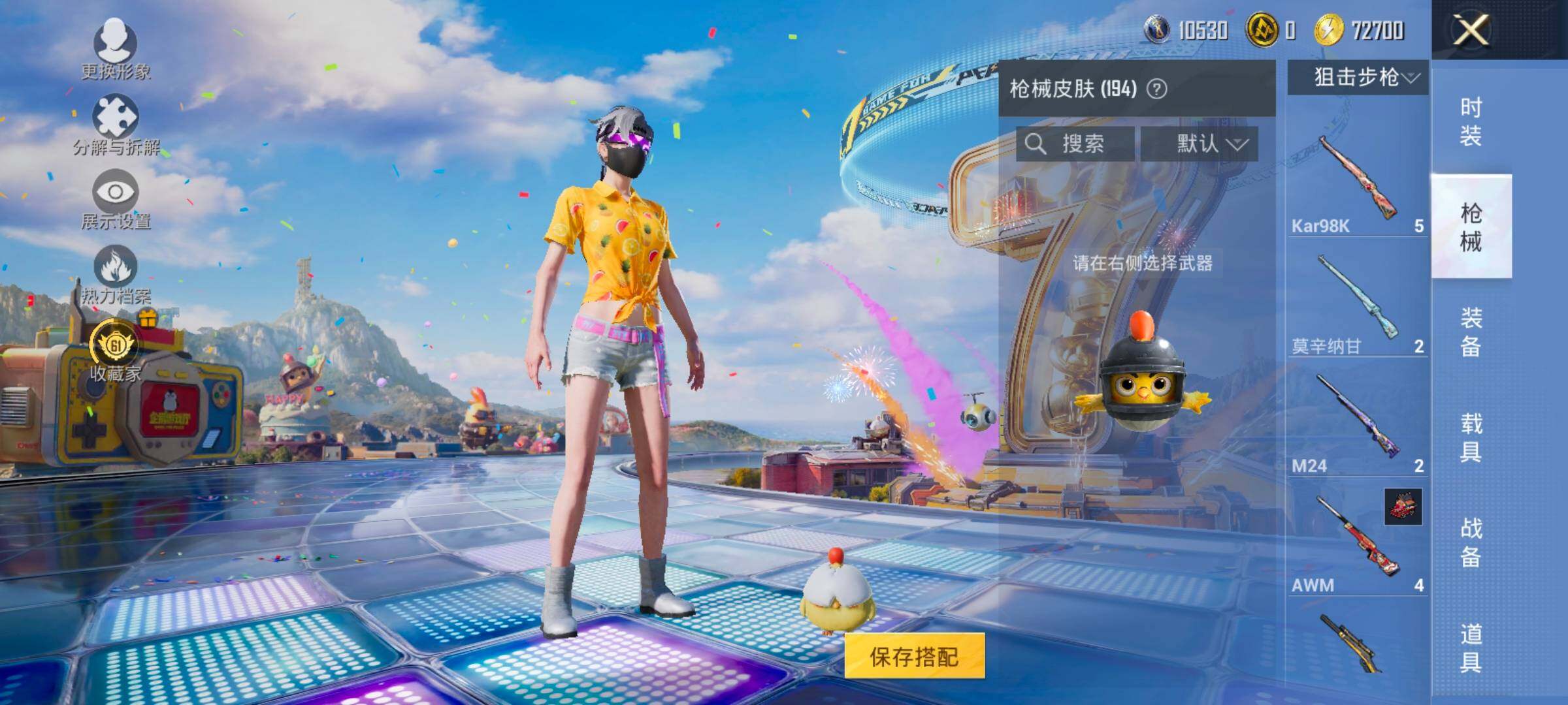 HPLX4194117和平精英账号详情图9