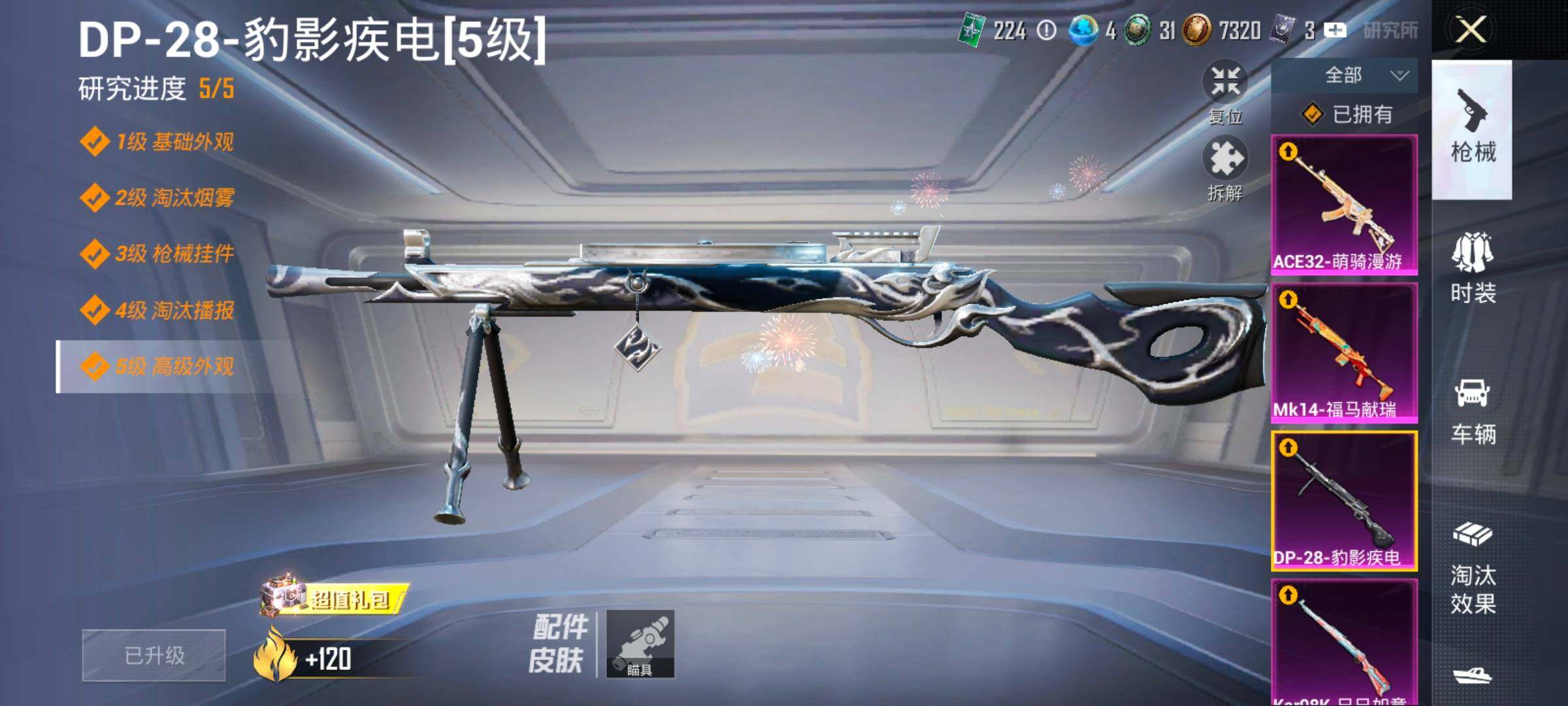 HPLX4194117和平精英账号详情图15