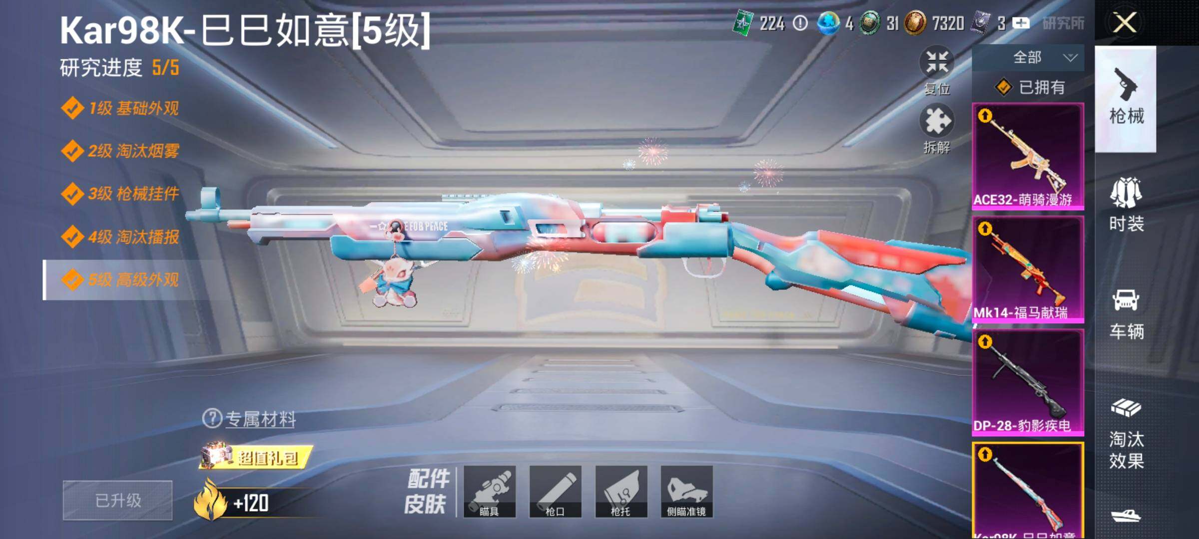 HPLX4194117和平精英账号详情图17