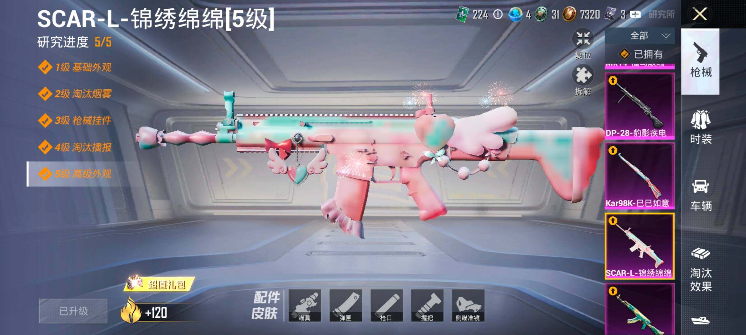 HPLX4194117和平精英账号详情图16