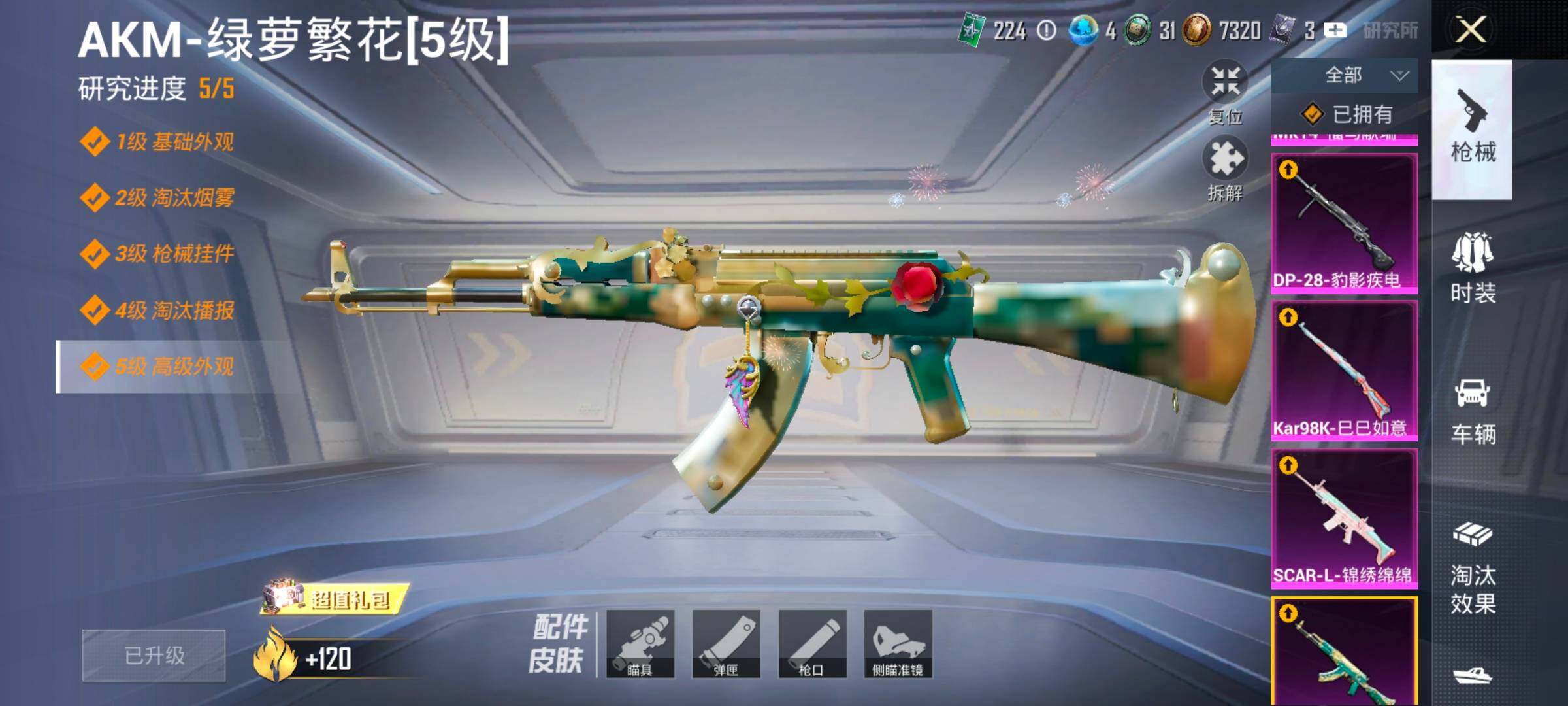HPLX4194117和平精英账号详情图18