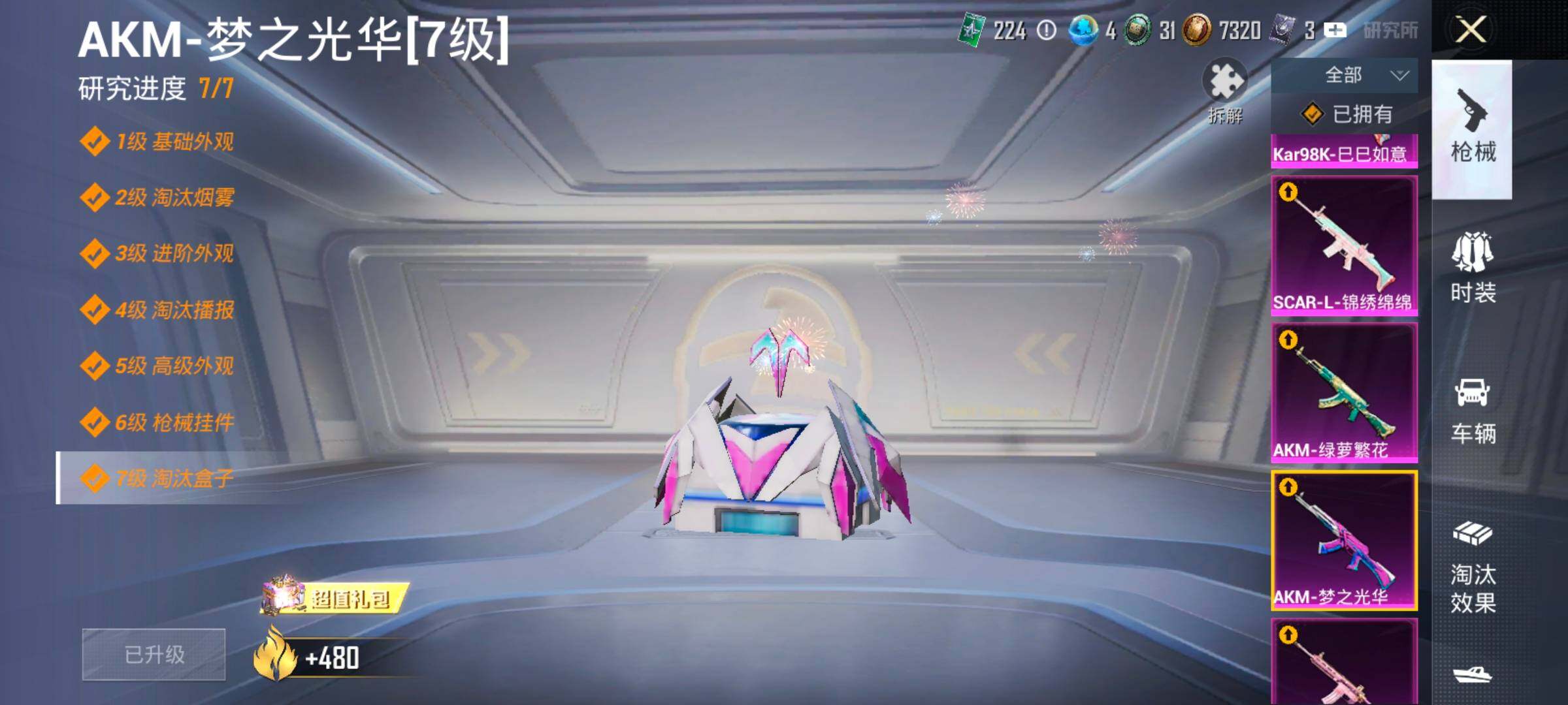 HPLX4194117和平精英账号详情图19