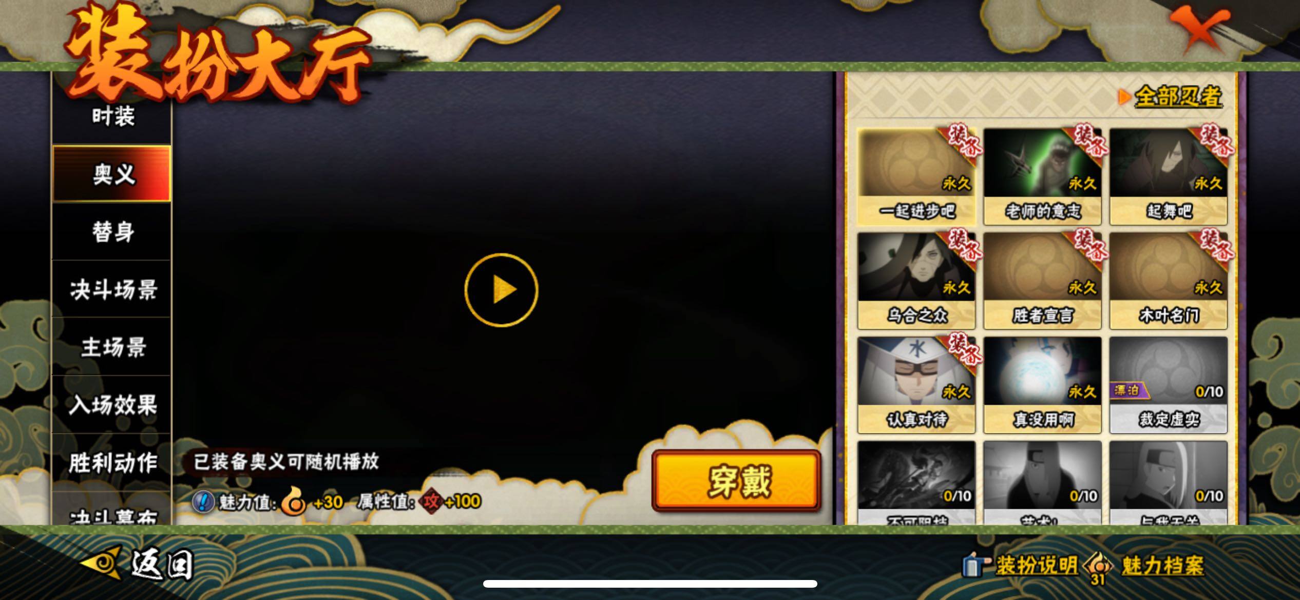 HYJM432553火影忍者账号详情图23 HYJM432553火影忍者账号详情图23
