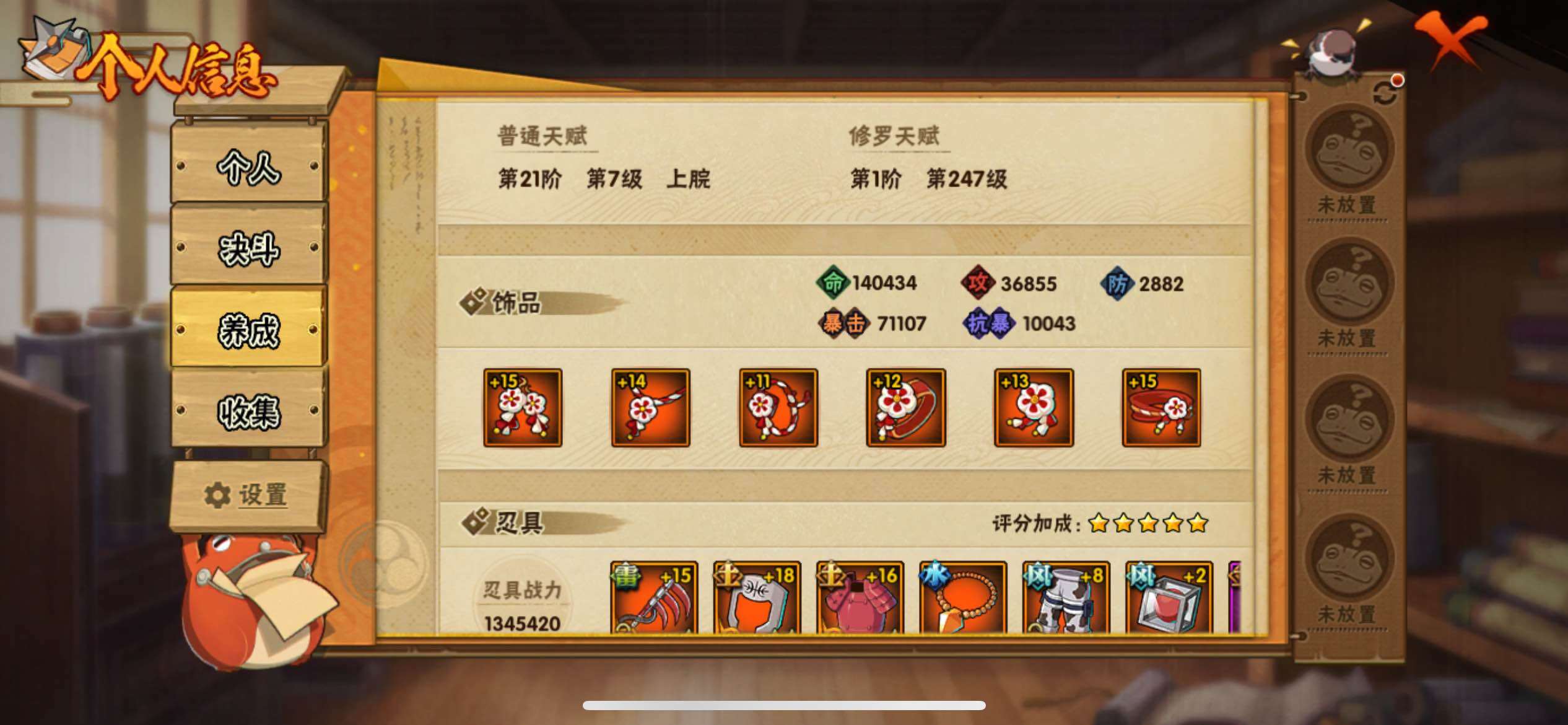 HYJM432553火影忍者账号详情图13 HYJM432553火影忍者账号详情图13