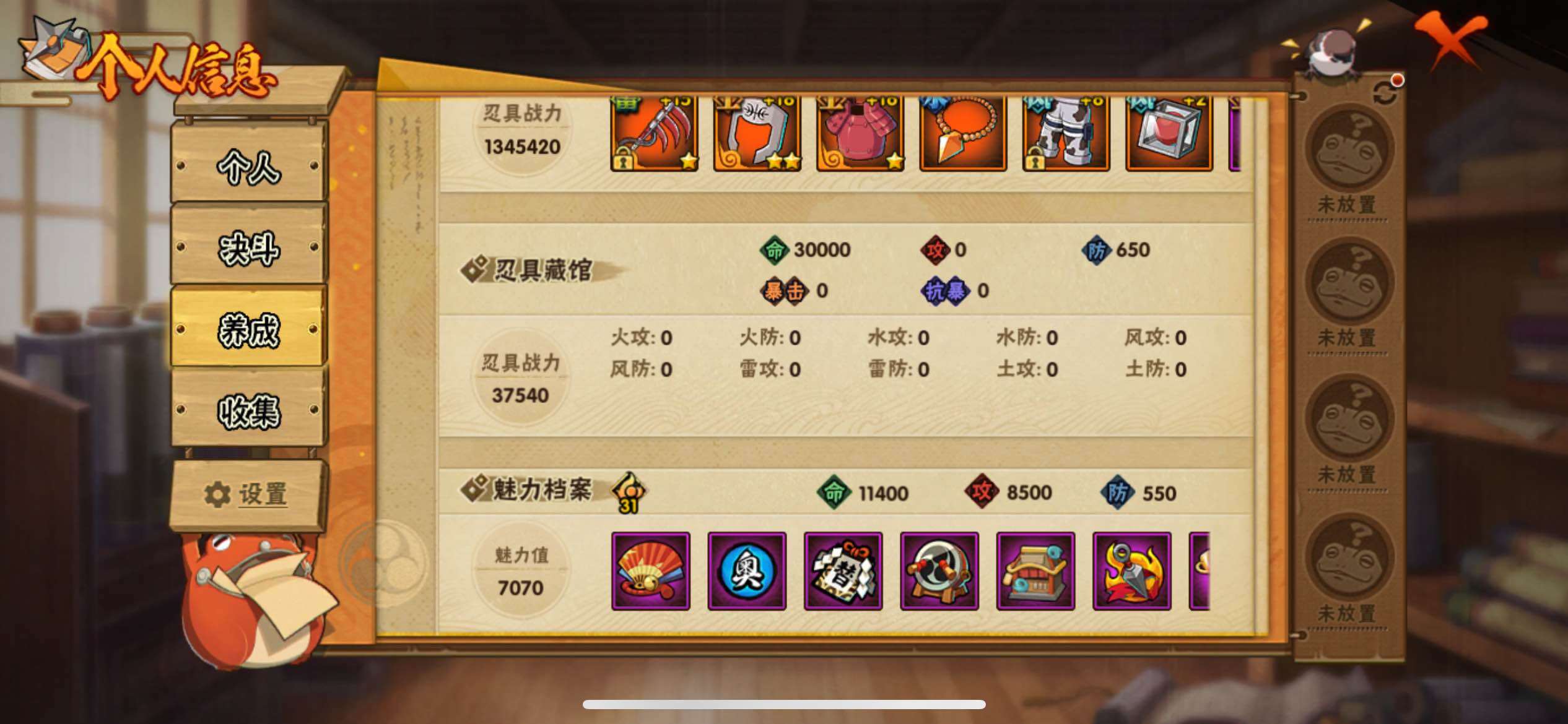 HYJM432553火影忍者账号详情图12 HYJM432553火影忍者账号详情图12