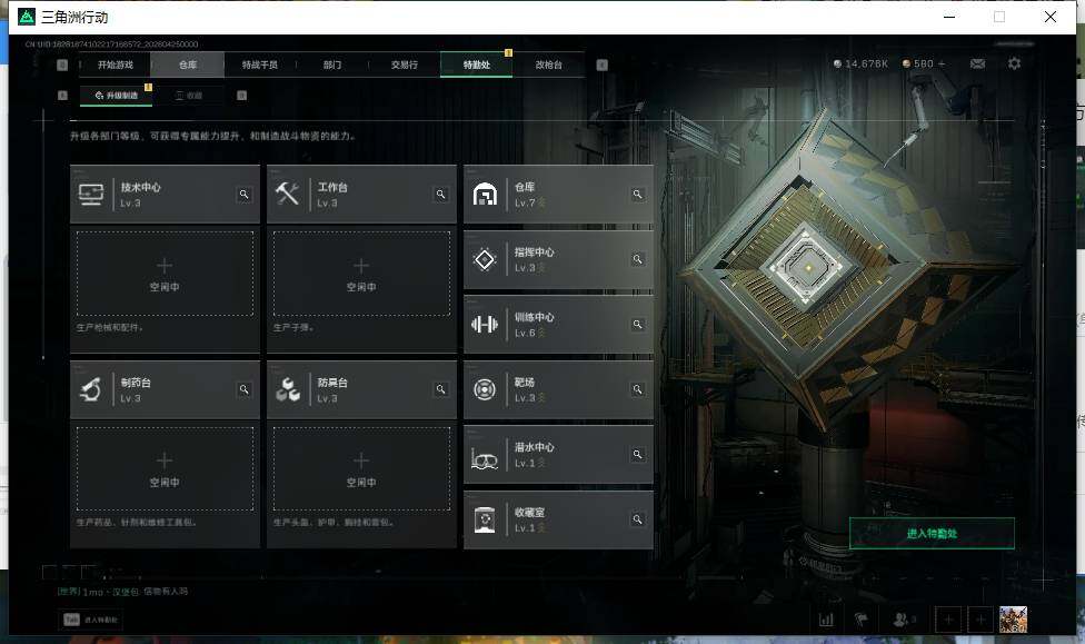 SJZEY4104981三角洲行动账号详情图4